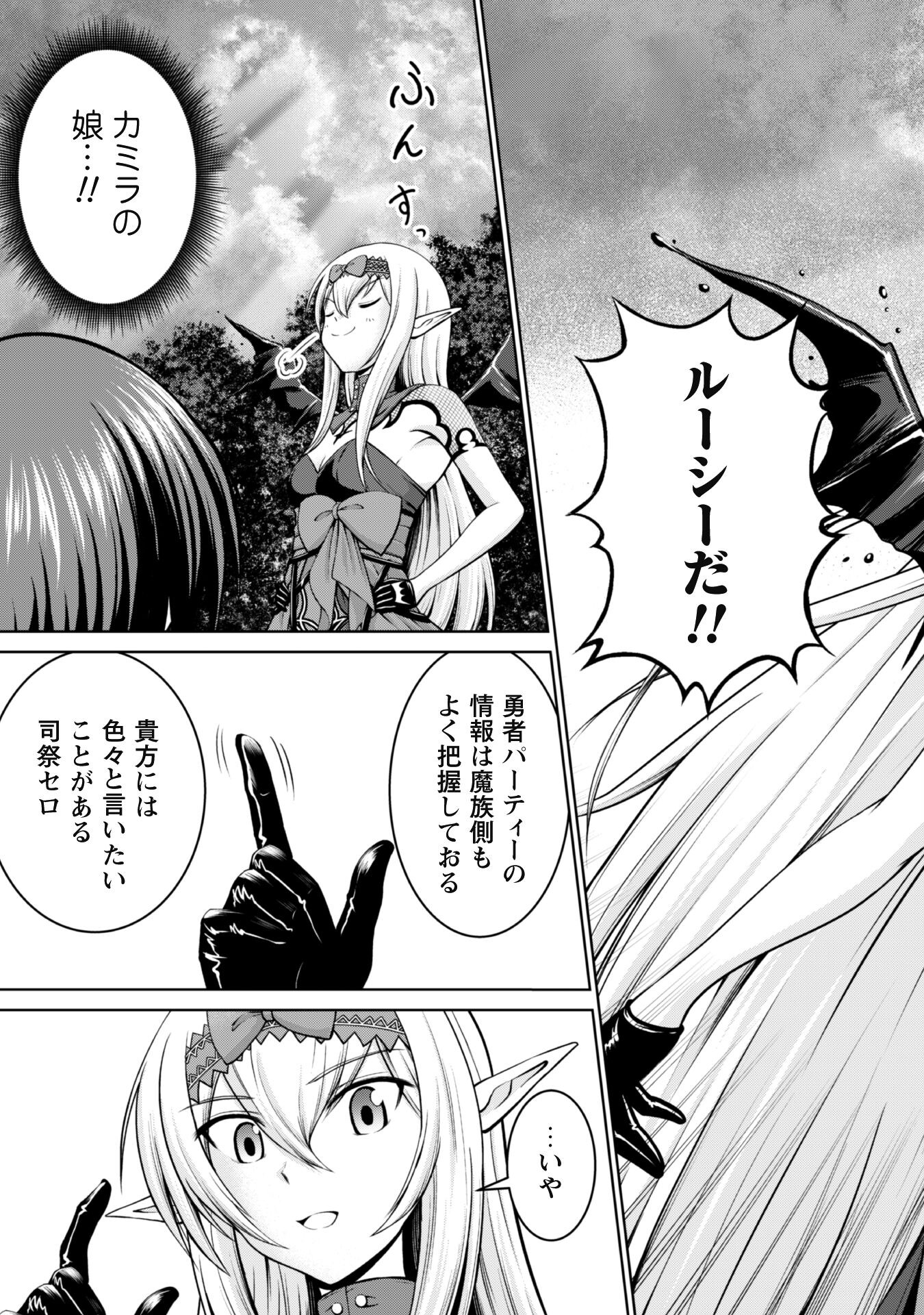 Maou Slow Life wo Mankitsu Suru - Chapter 1 - Page 22