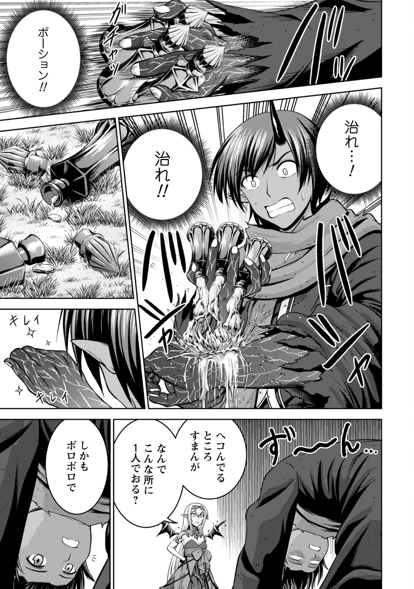 Maou Slow Life wo Mankitsu Suru - Chapter 1 - Page 24
