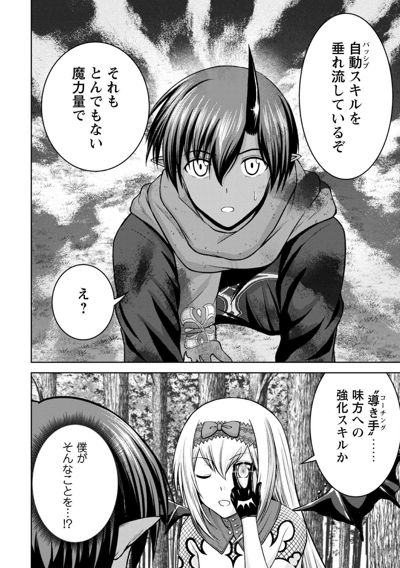 Maou Slow Life wo Mankitsu Suru - Chapter 1 - Page 27