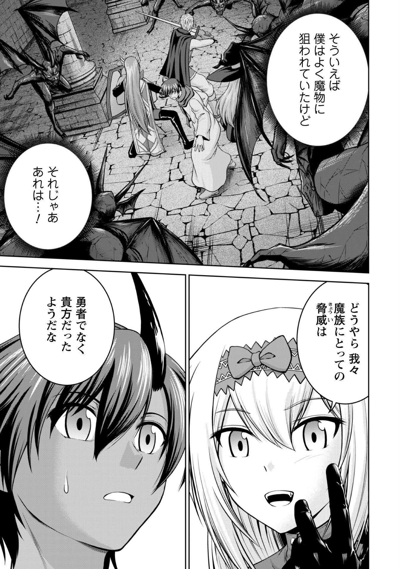 Maou Slow Life wo Mankitsu Suru - Chapter 1 - Page 28