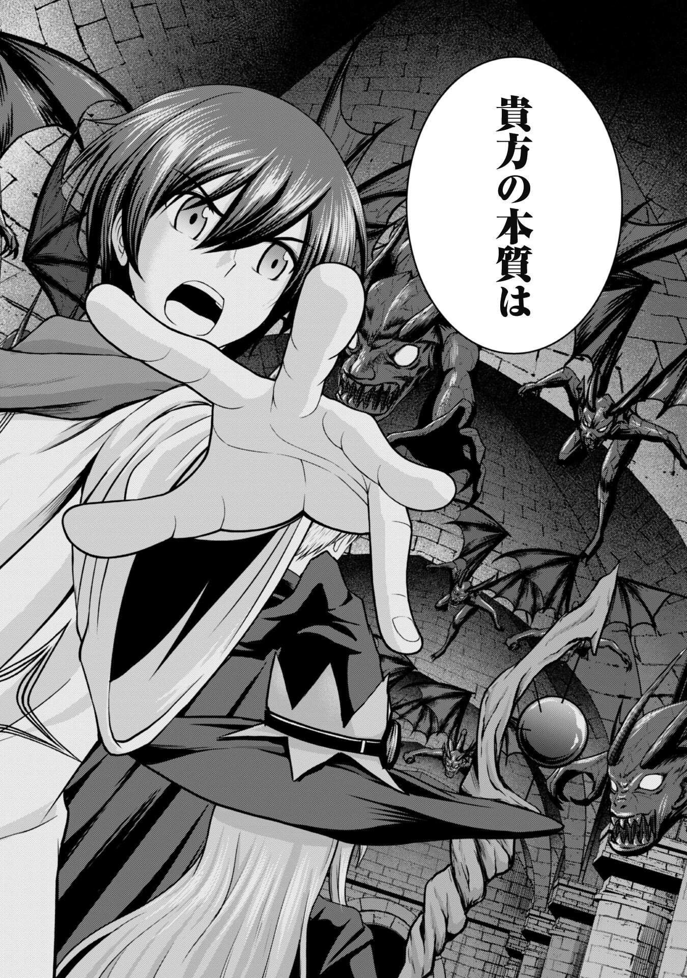 Maou Slow Life wo Mankitsu Suru - Chapter 1 - Page 31