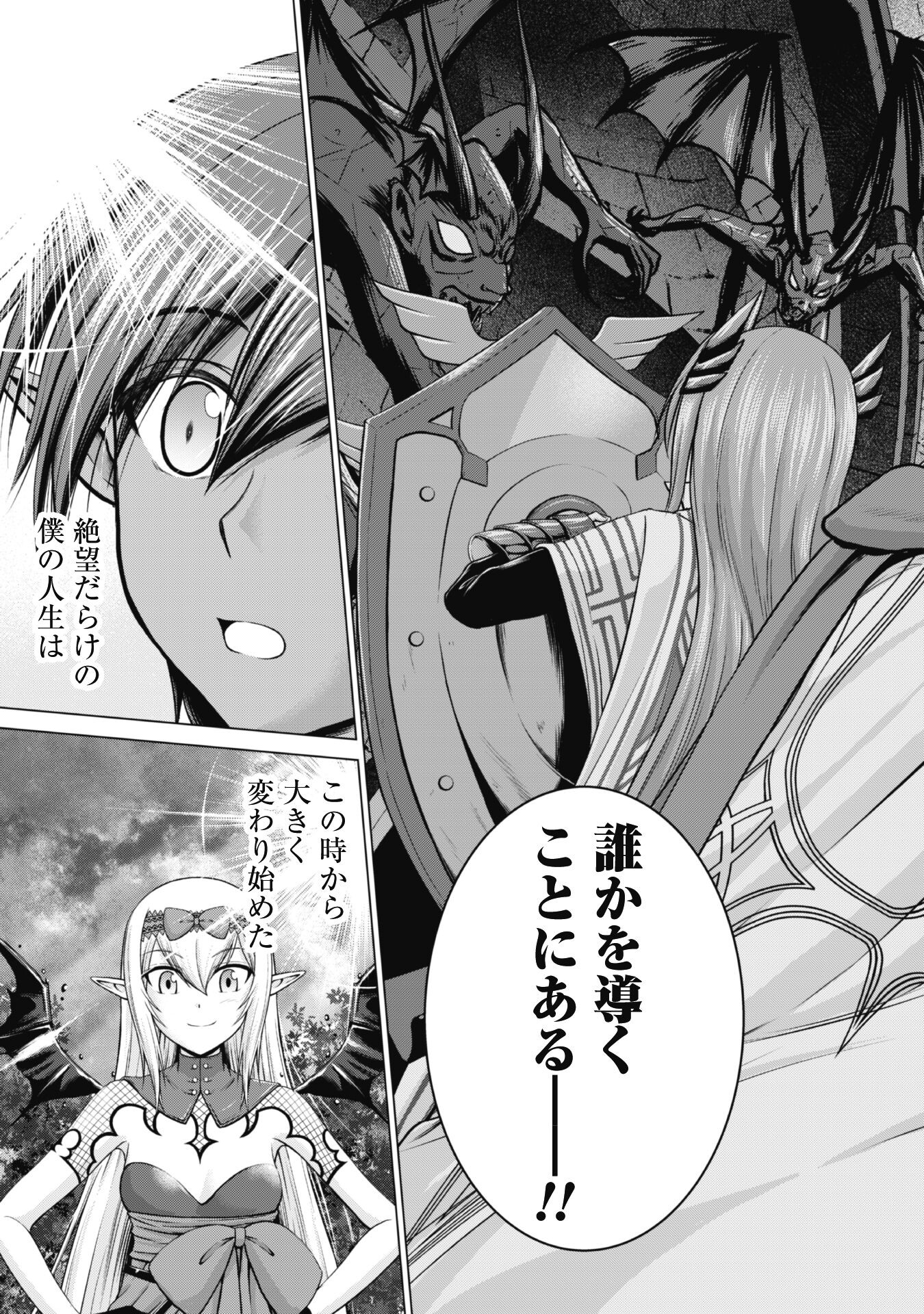 Maou Slow Life wo Mankitsu Suru - Chapter 1 - Page 32