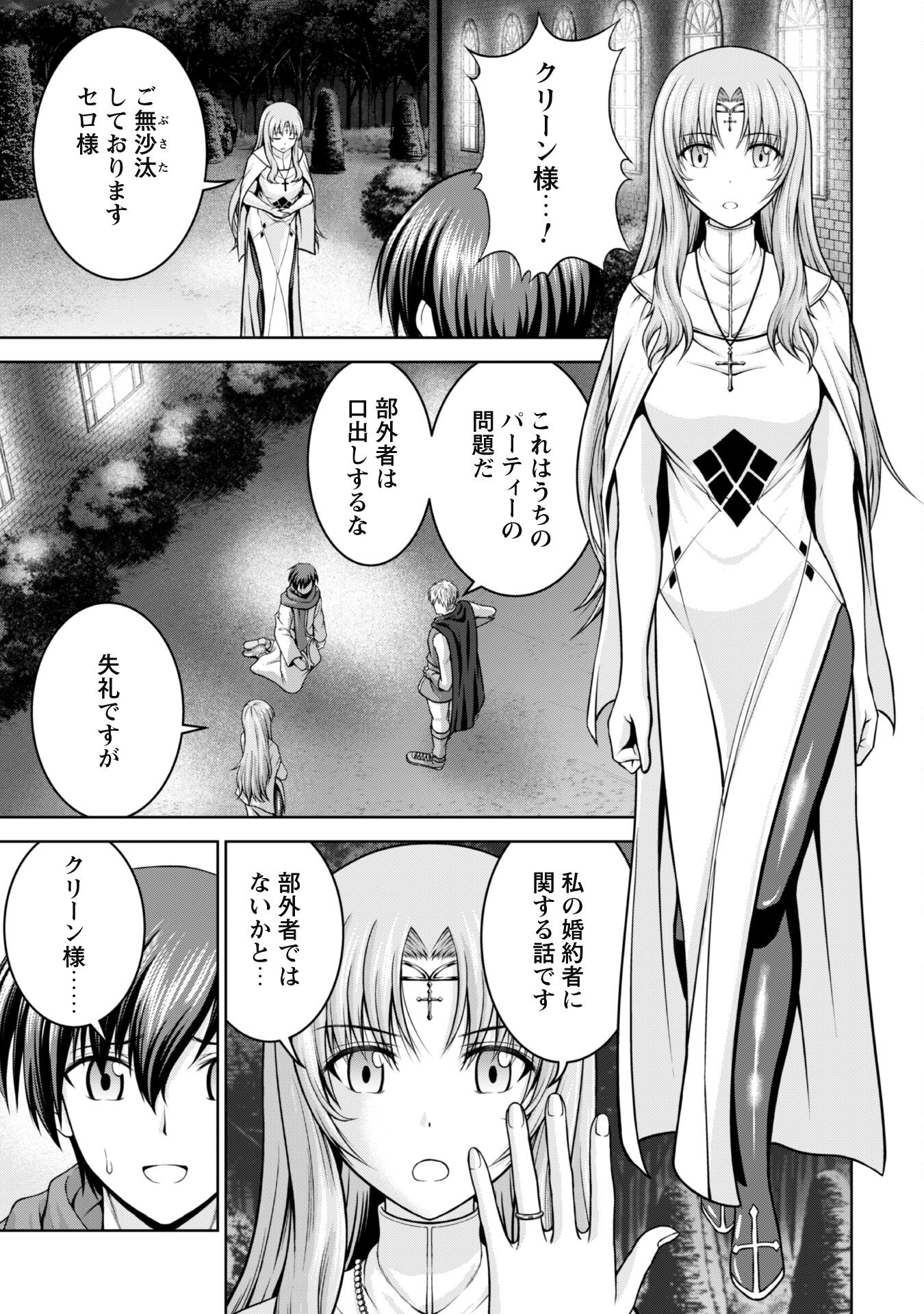 Maou Slow Life wo Mankitsu Suru - Chapter 1 - Page 8