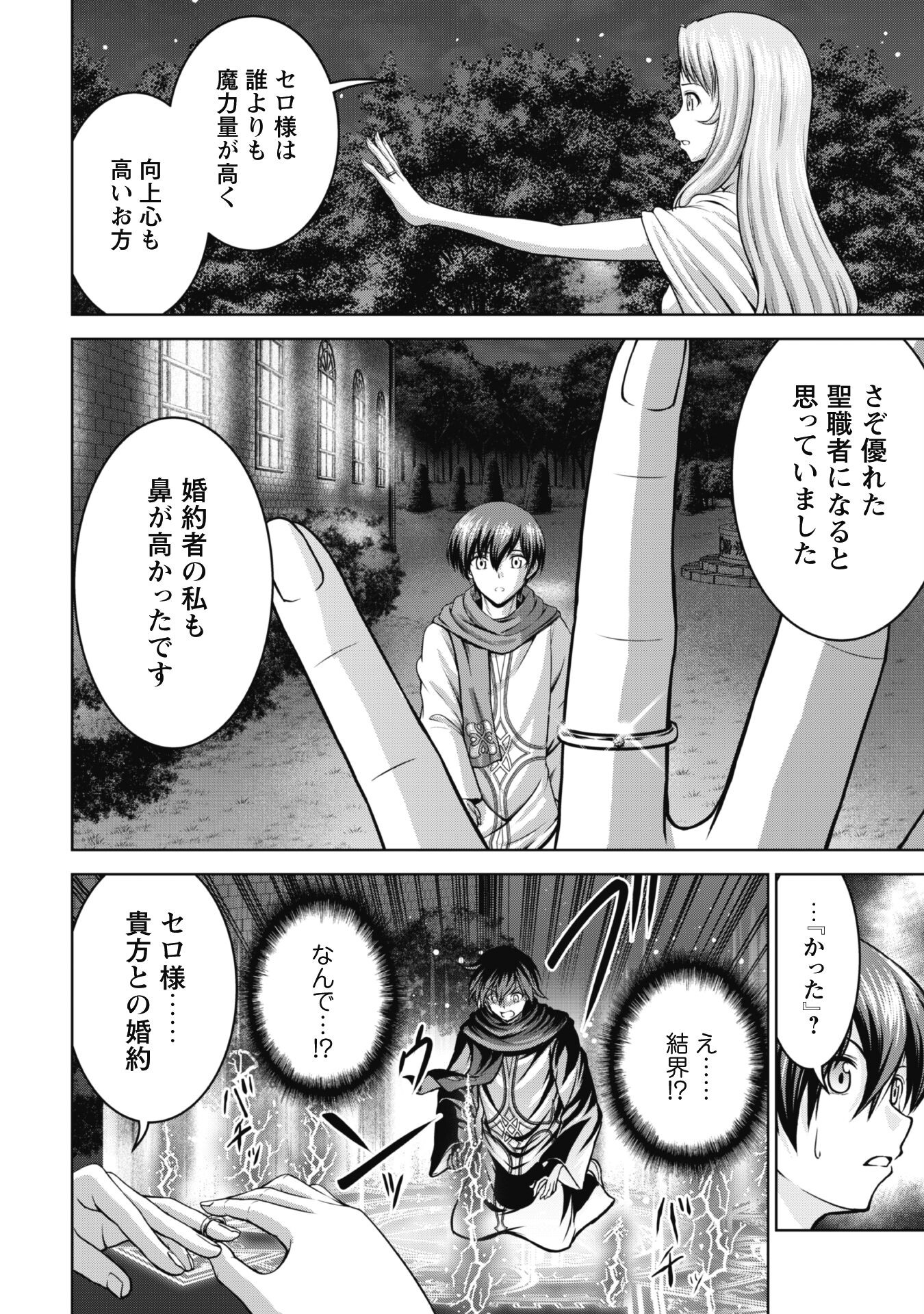 Maou Slow Life wo Mankitsu Suru - Chapter 1 - Page 9