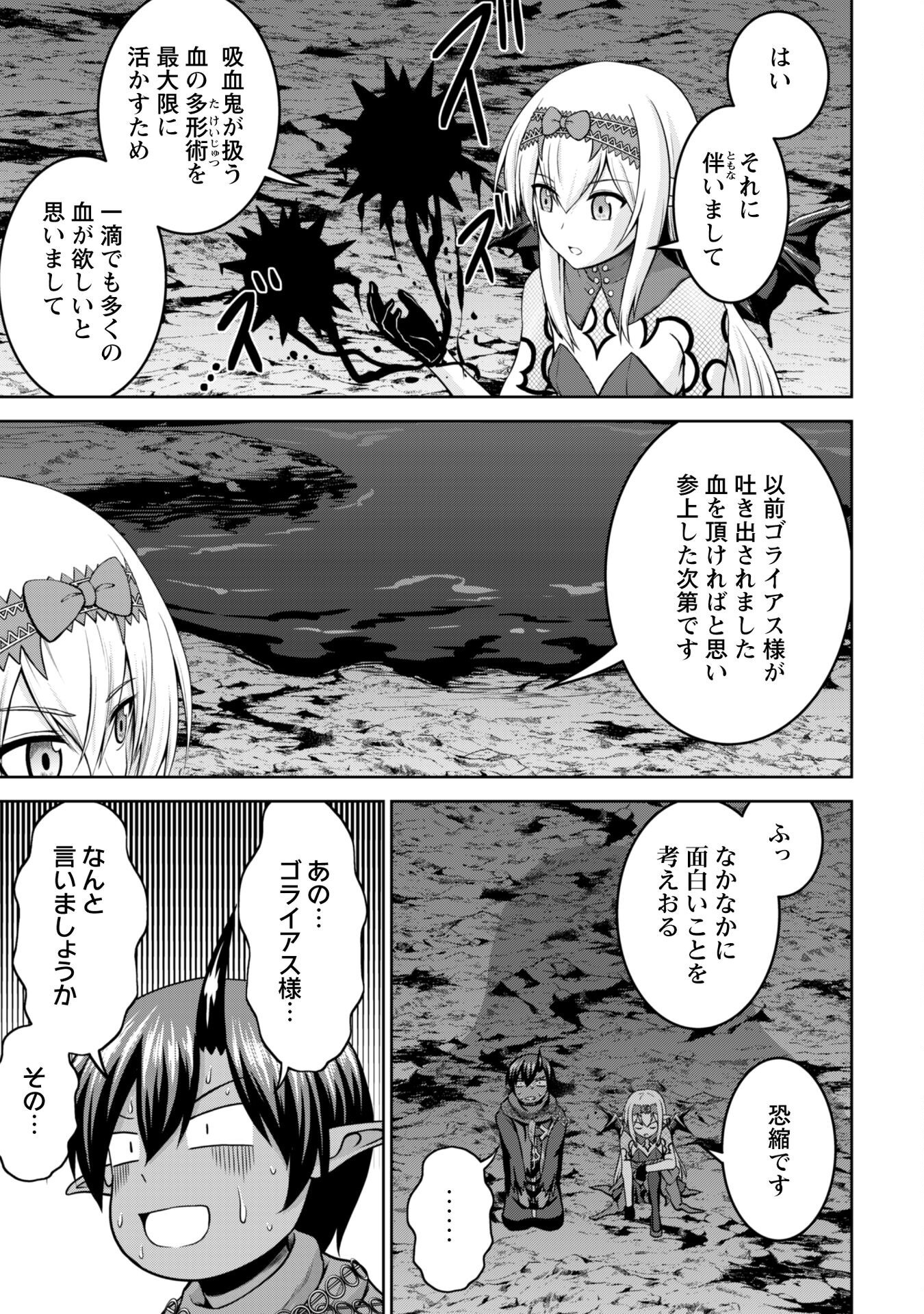 Maou Slow Life wo Mankitsu Suru - Chapter 12 - Page 10
