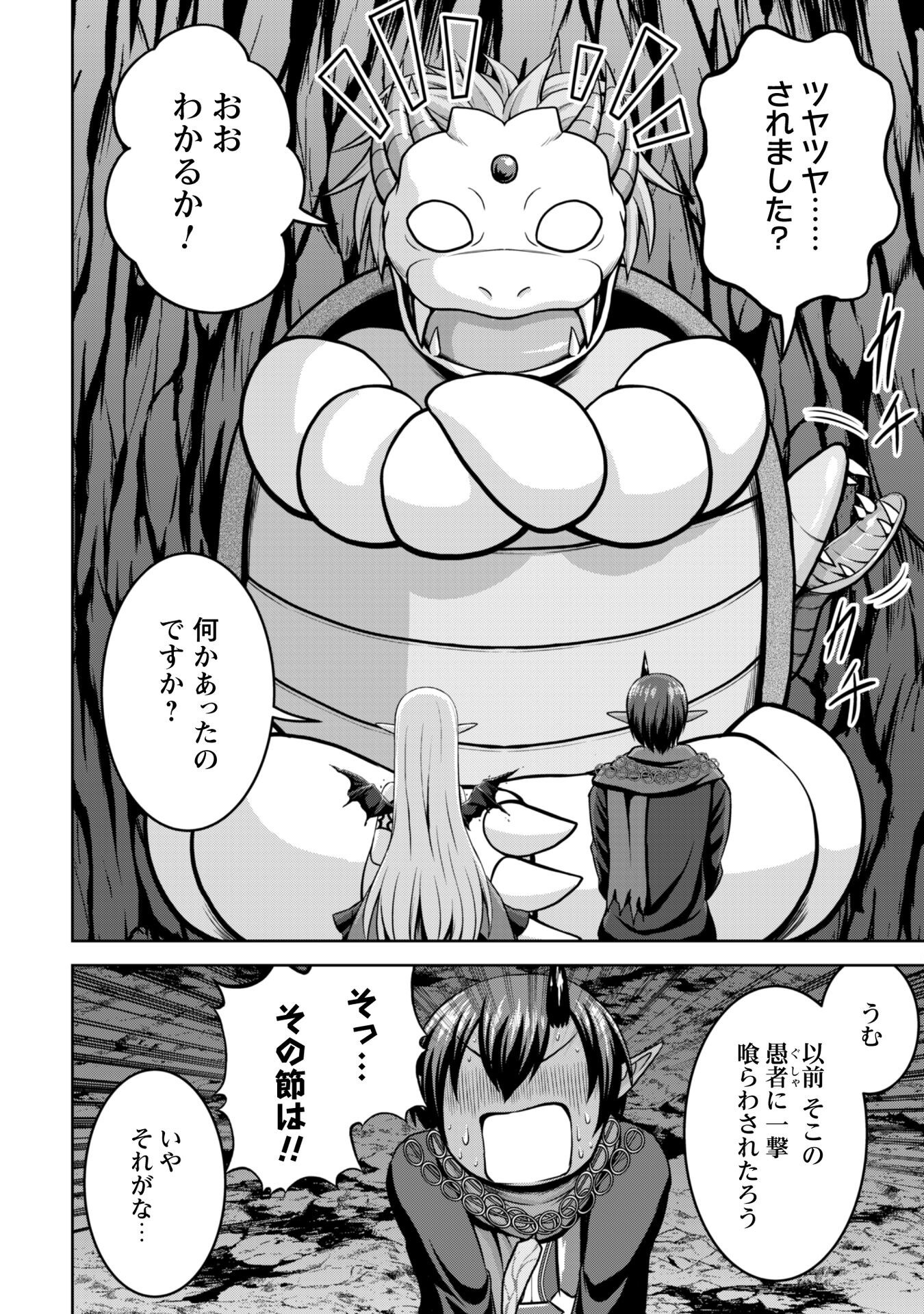 Maou Slow Life wo Mankitsu Suru - Chapter 12 - Page 11