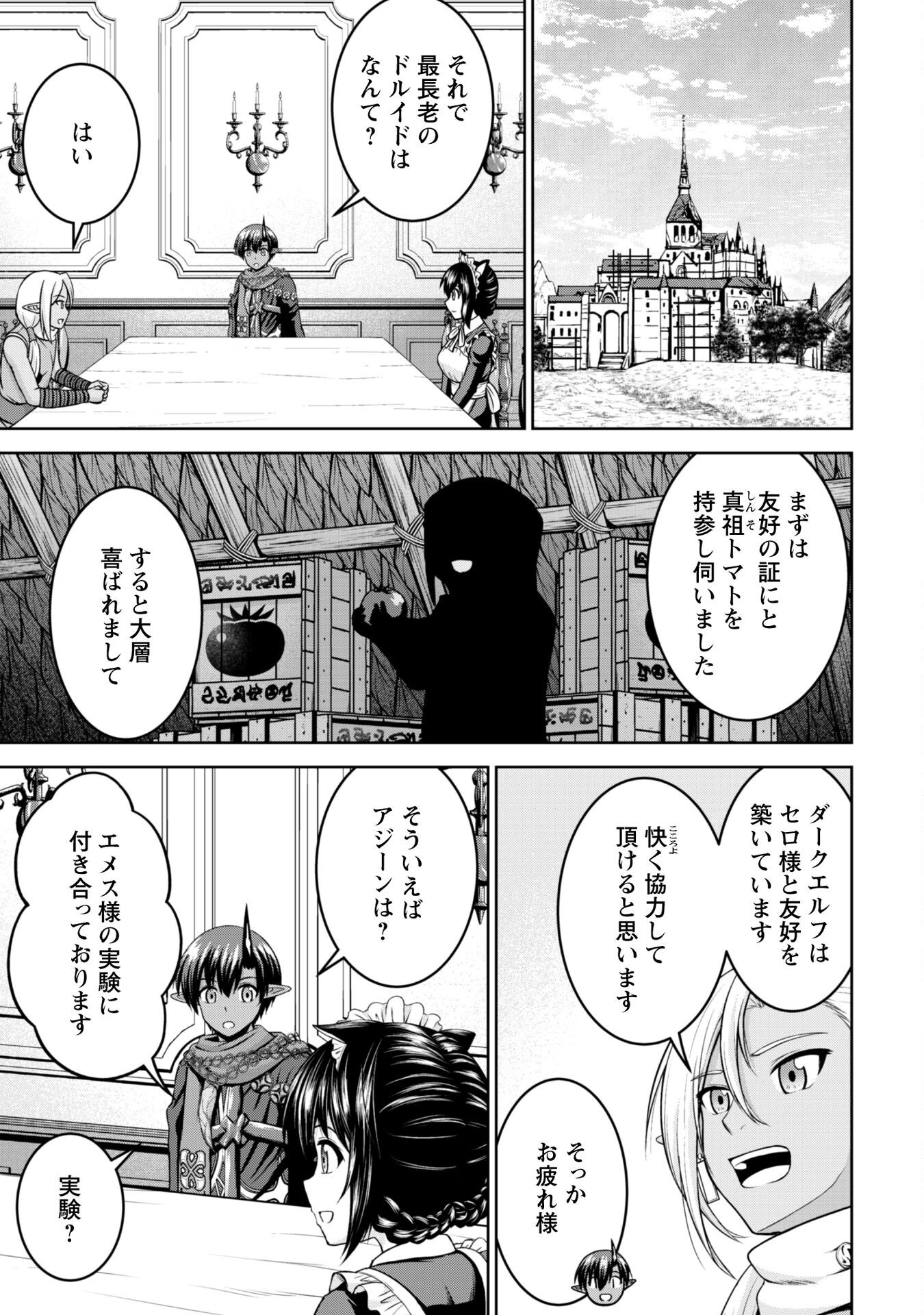 Maou Slow Life wo Mankitsu Suru - Chapter 12 - Page 14