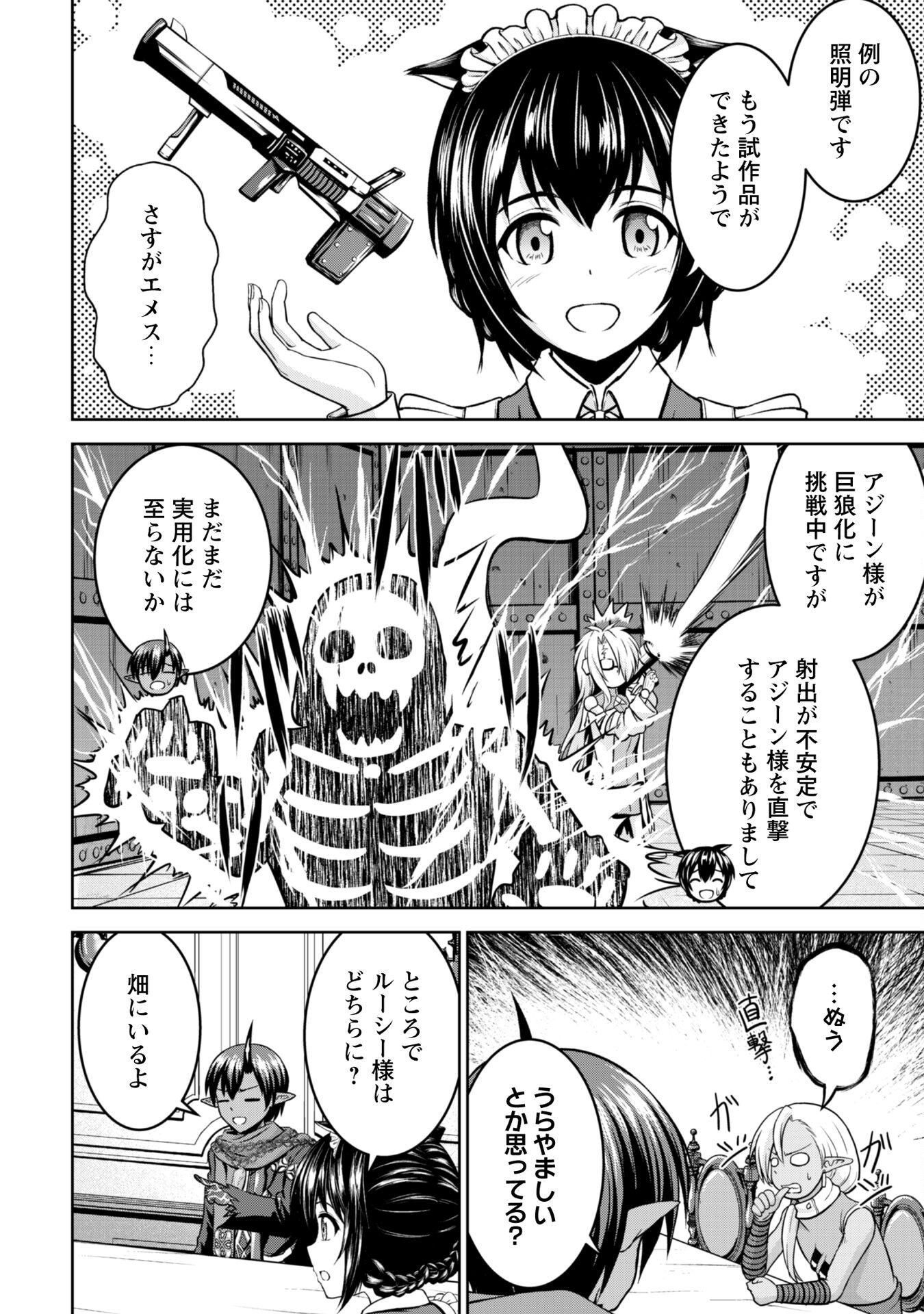 Maou Slow Life wo Mankitsu Suru - Chapter 12 - Page 15