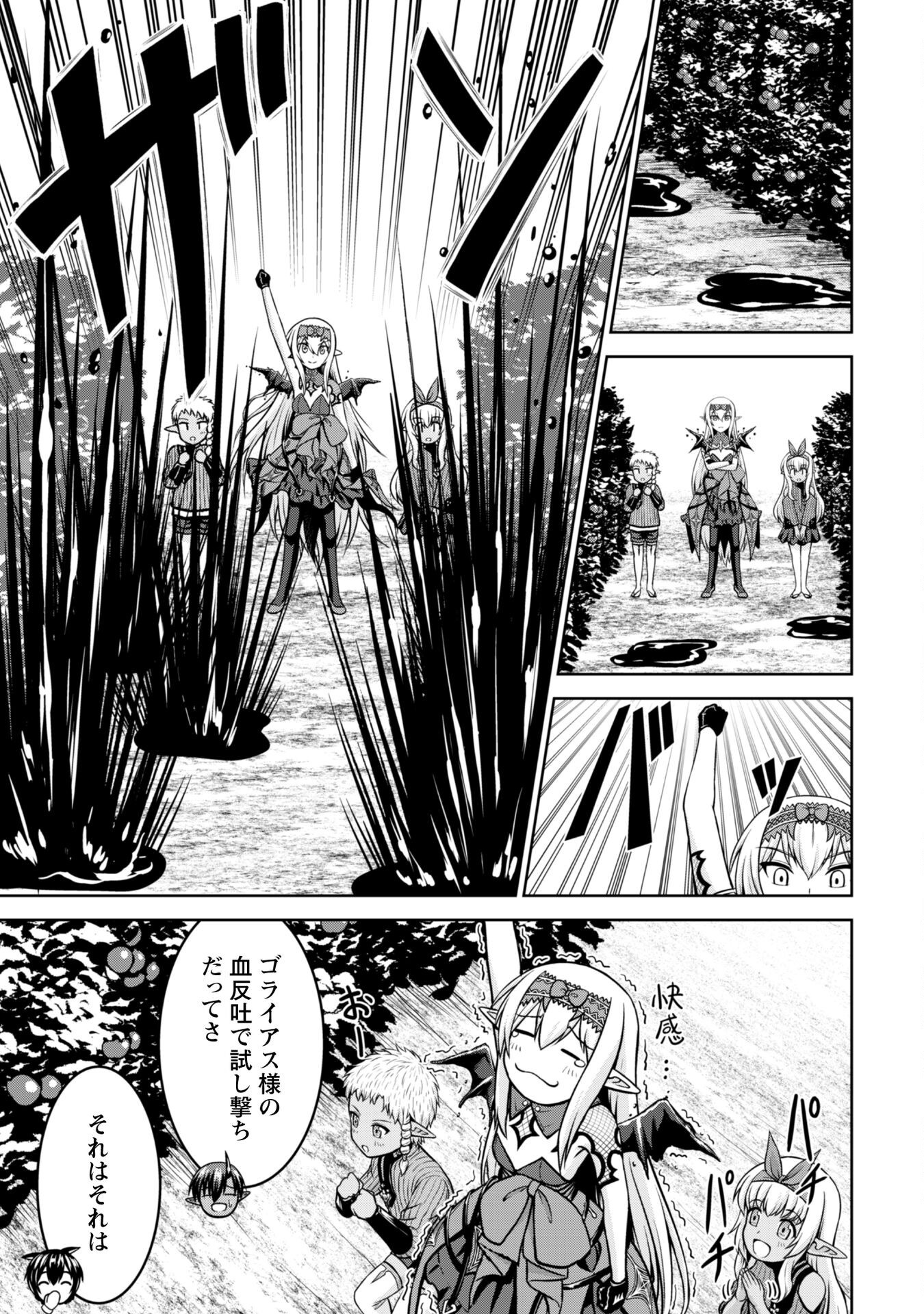 Maou Slow Life wo Mankitsu Suru - Chapter 12 - Page 16