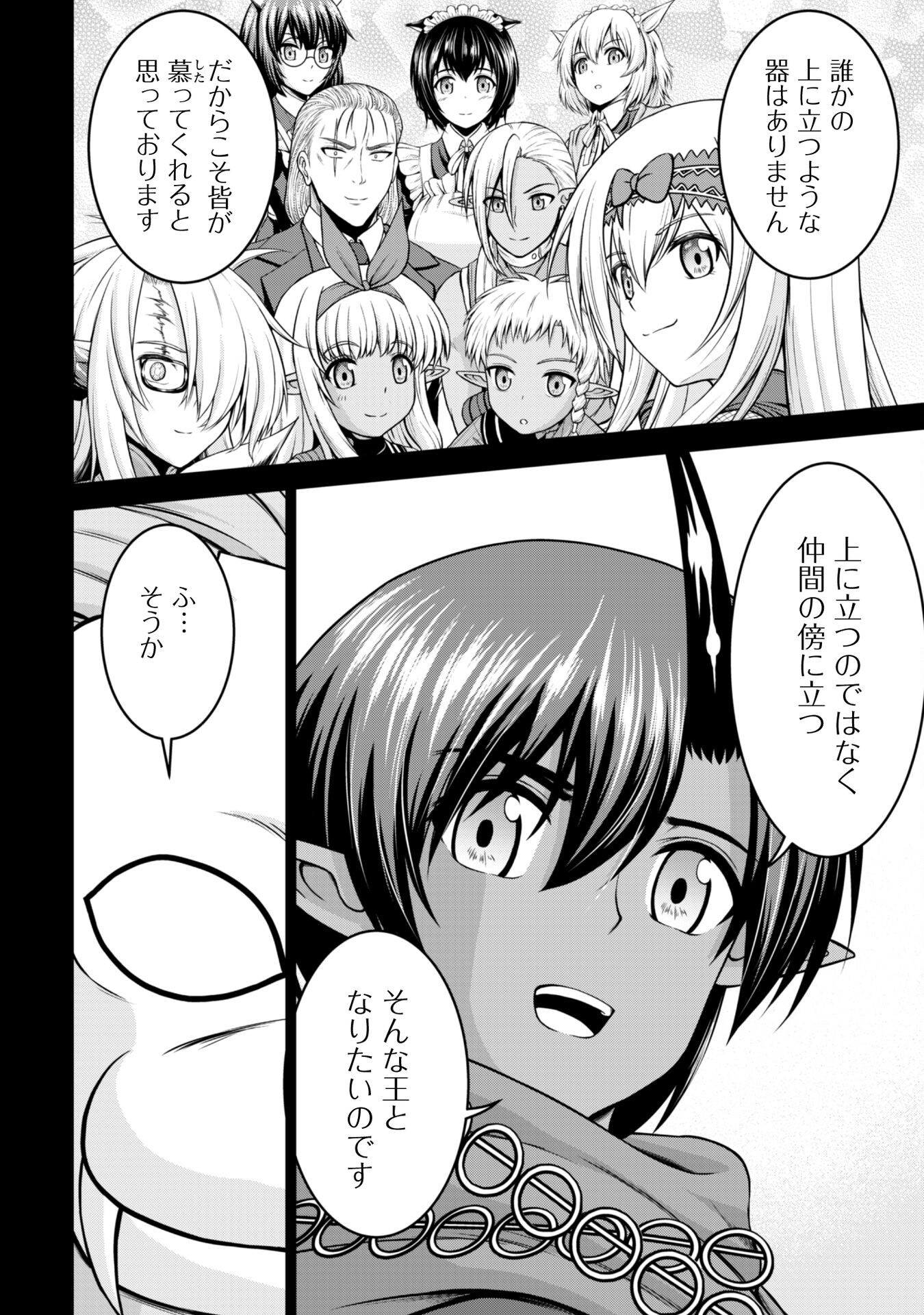 Maou Slow Life wo Mankitsu Suru - Chapter 12 - Page 19