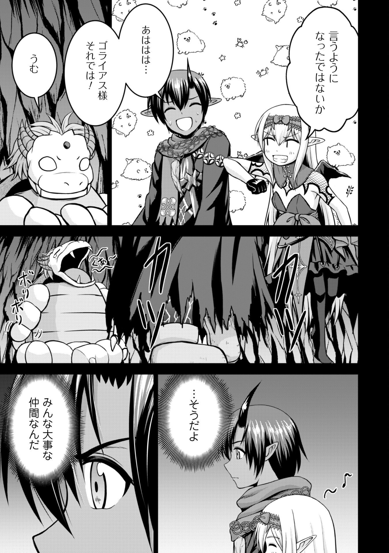 Maou Slow Life wo Mankitsu Suru - Chapter 12 - Page 20