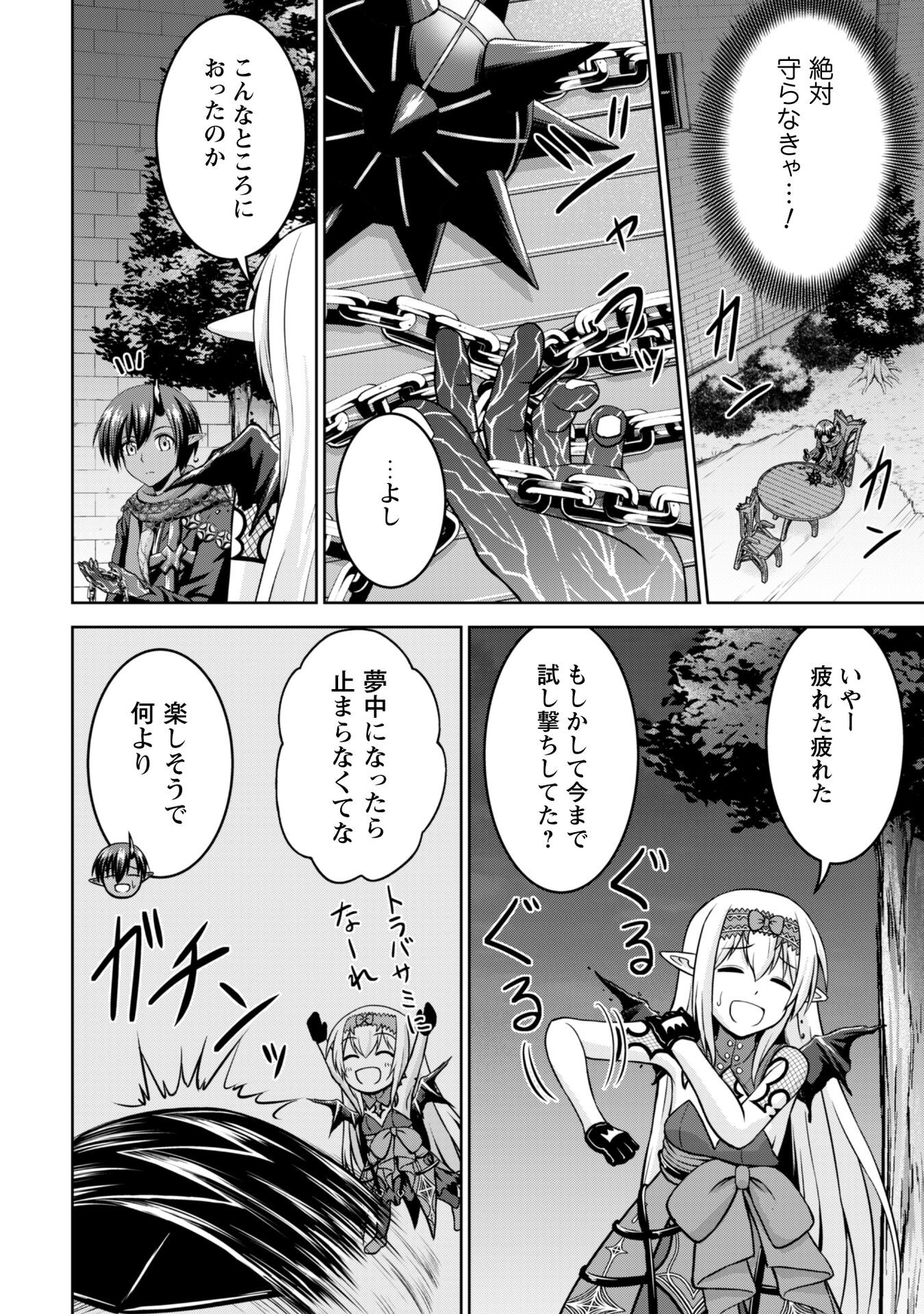 Maou Slow Life wo Mankitsu Suru - Chapter 12 - Page 21