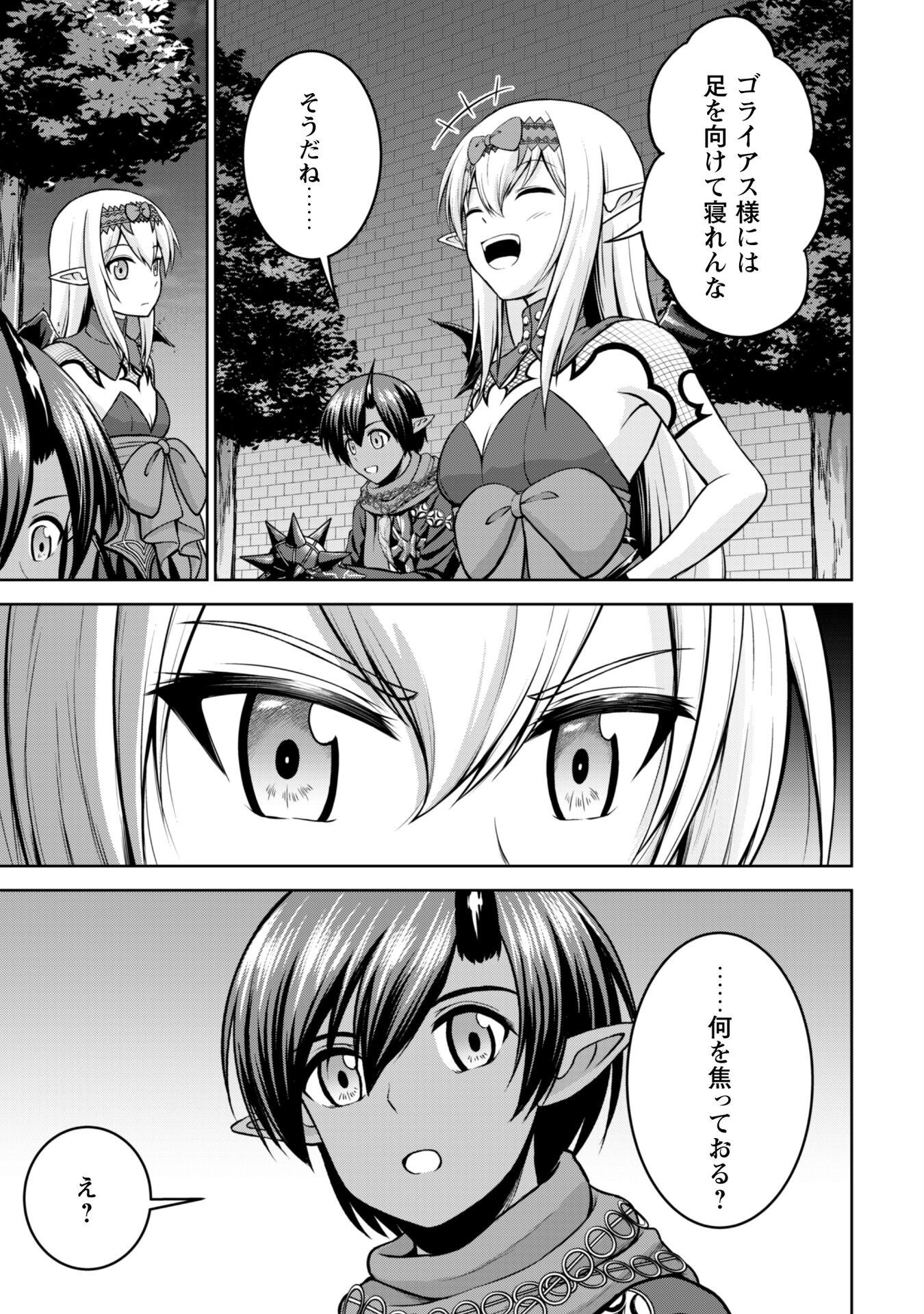 Maou Slow Life wo Mankitsu Suru - Chapter 12 - Page 22