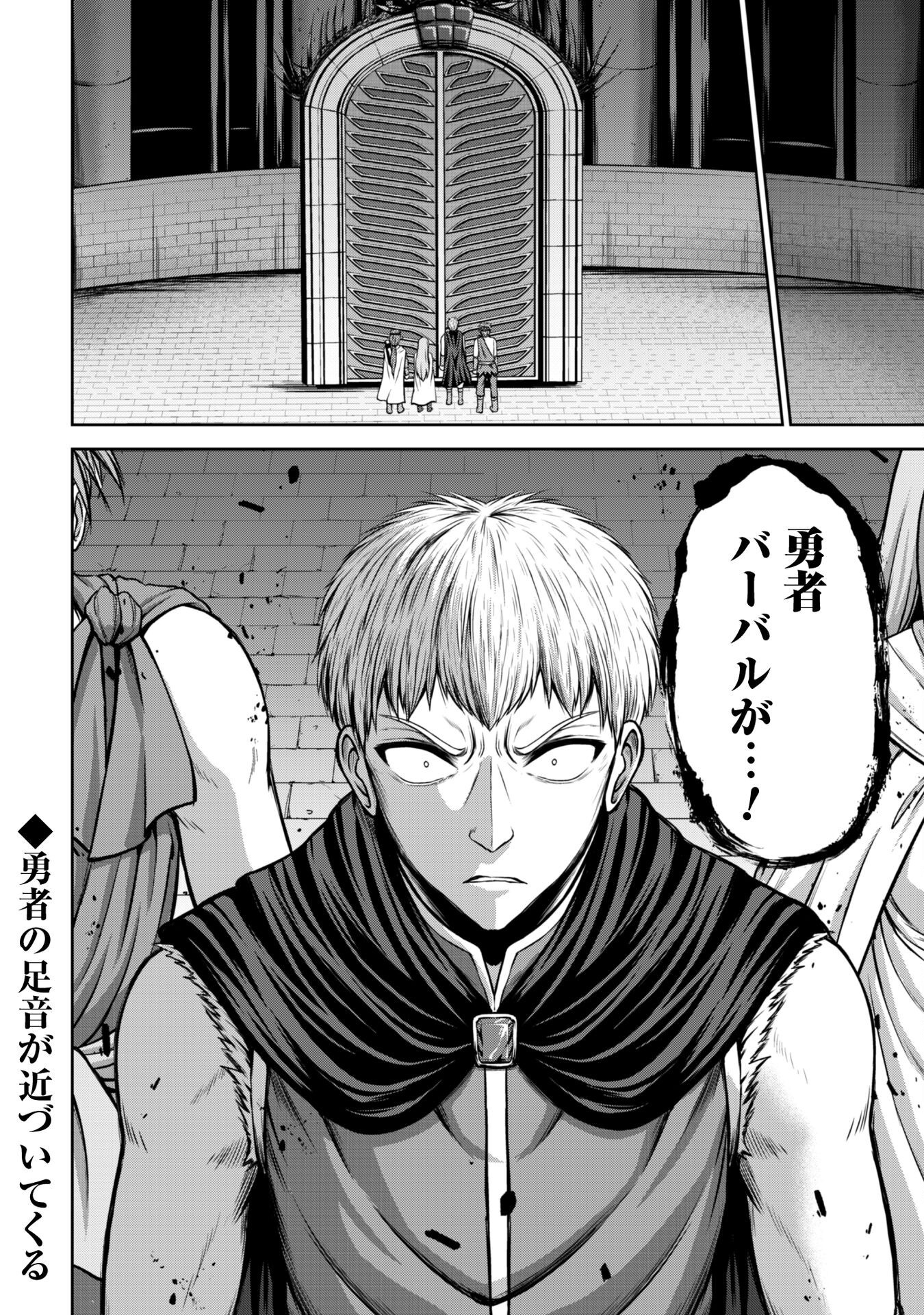 Maou Slow Life wo Mankitsu Suru - Chapter 12 - Page 25