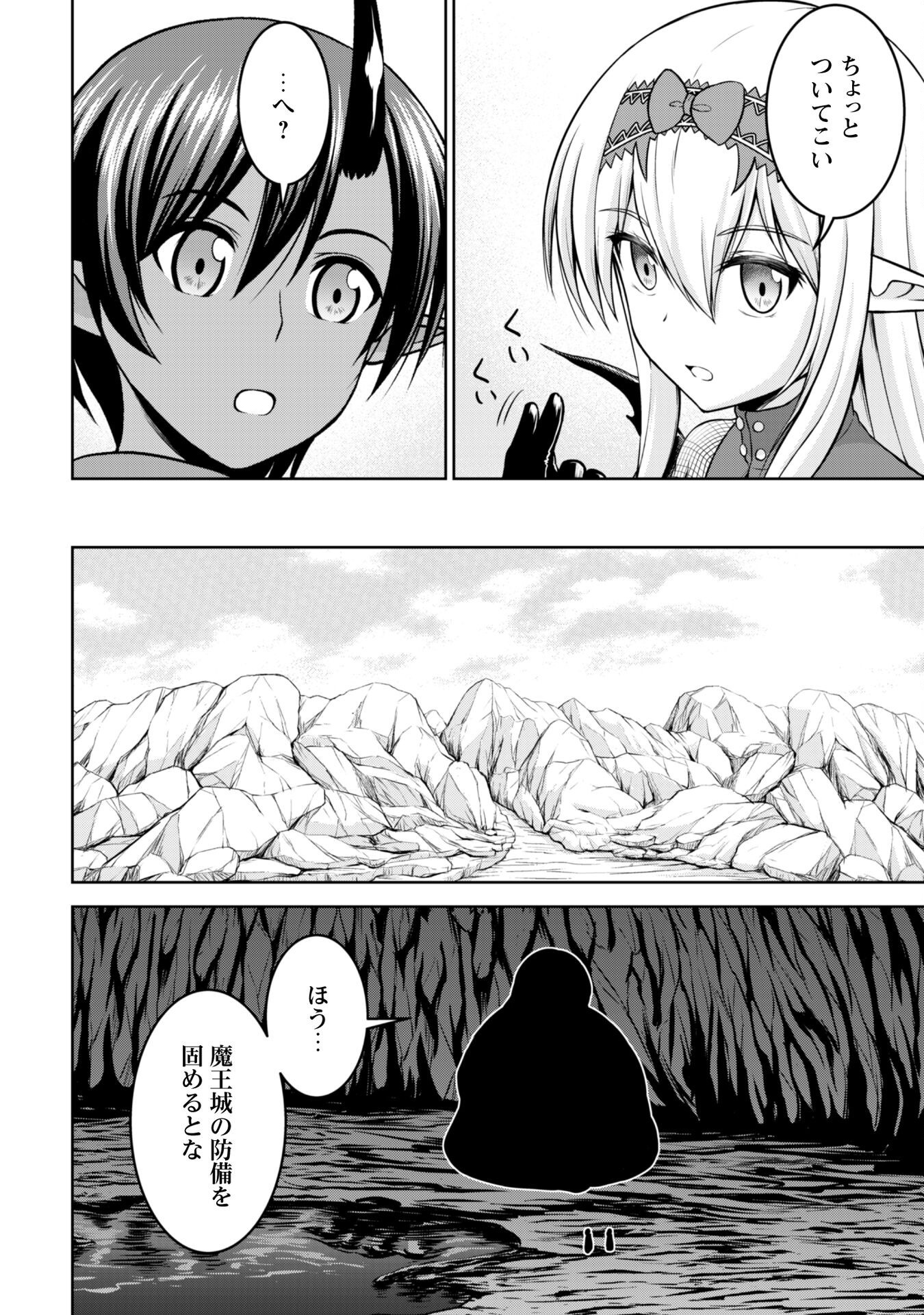 Maou Slow Life wo Mankitsu Suru - Chapter 12 - Page 9