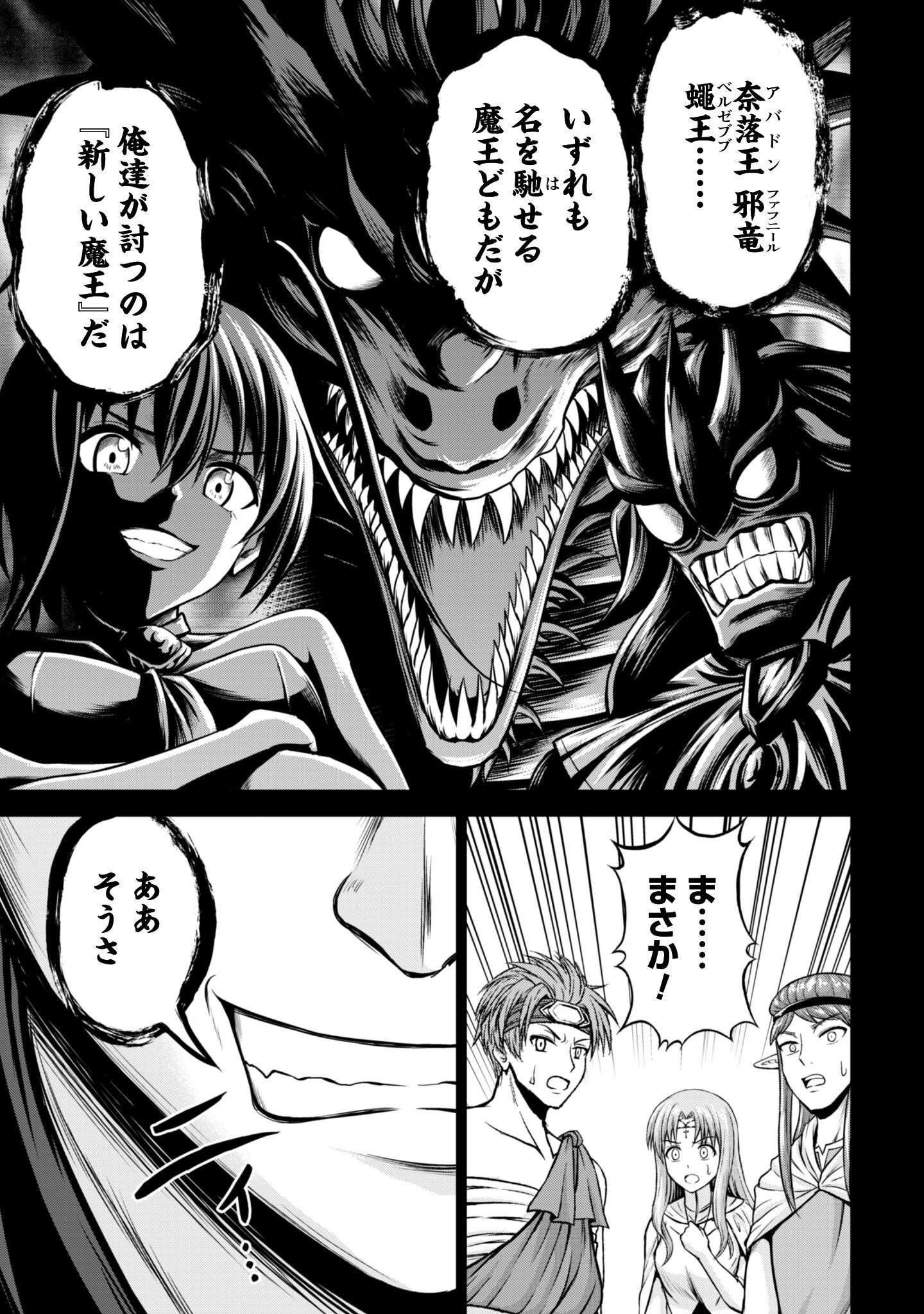 Maou Slow Life wo Mankitsu Suru - Chapter 13 - Page 10