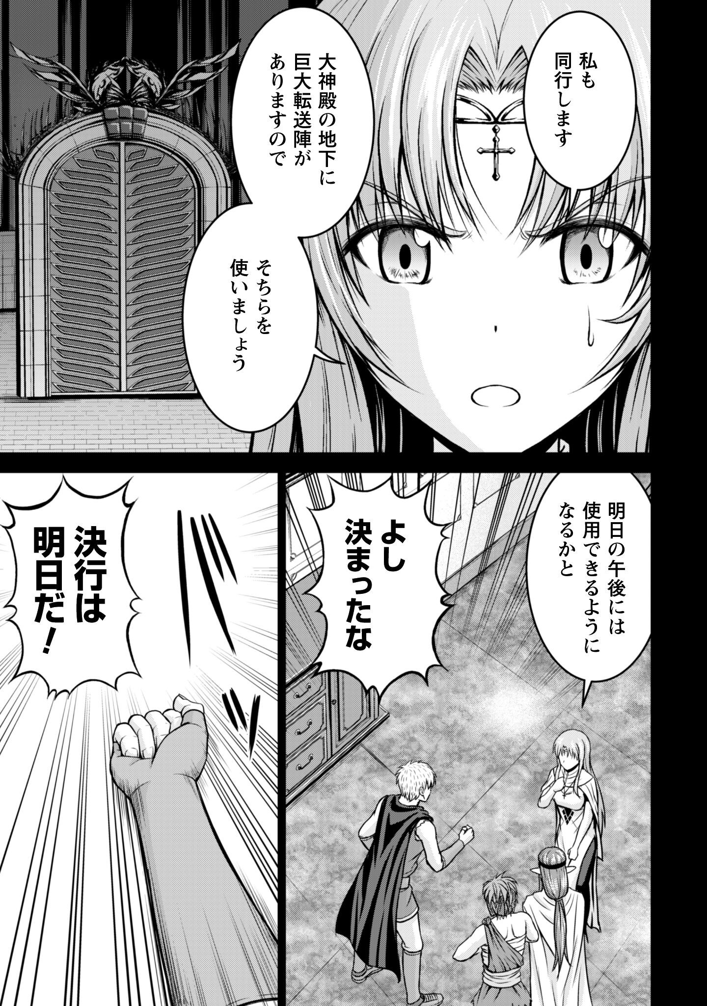 Maou Slow Life wo Mankitsu Suru - Chapter 13 - Page 14