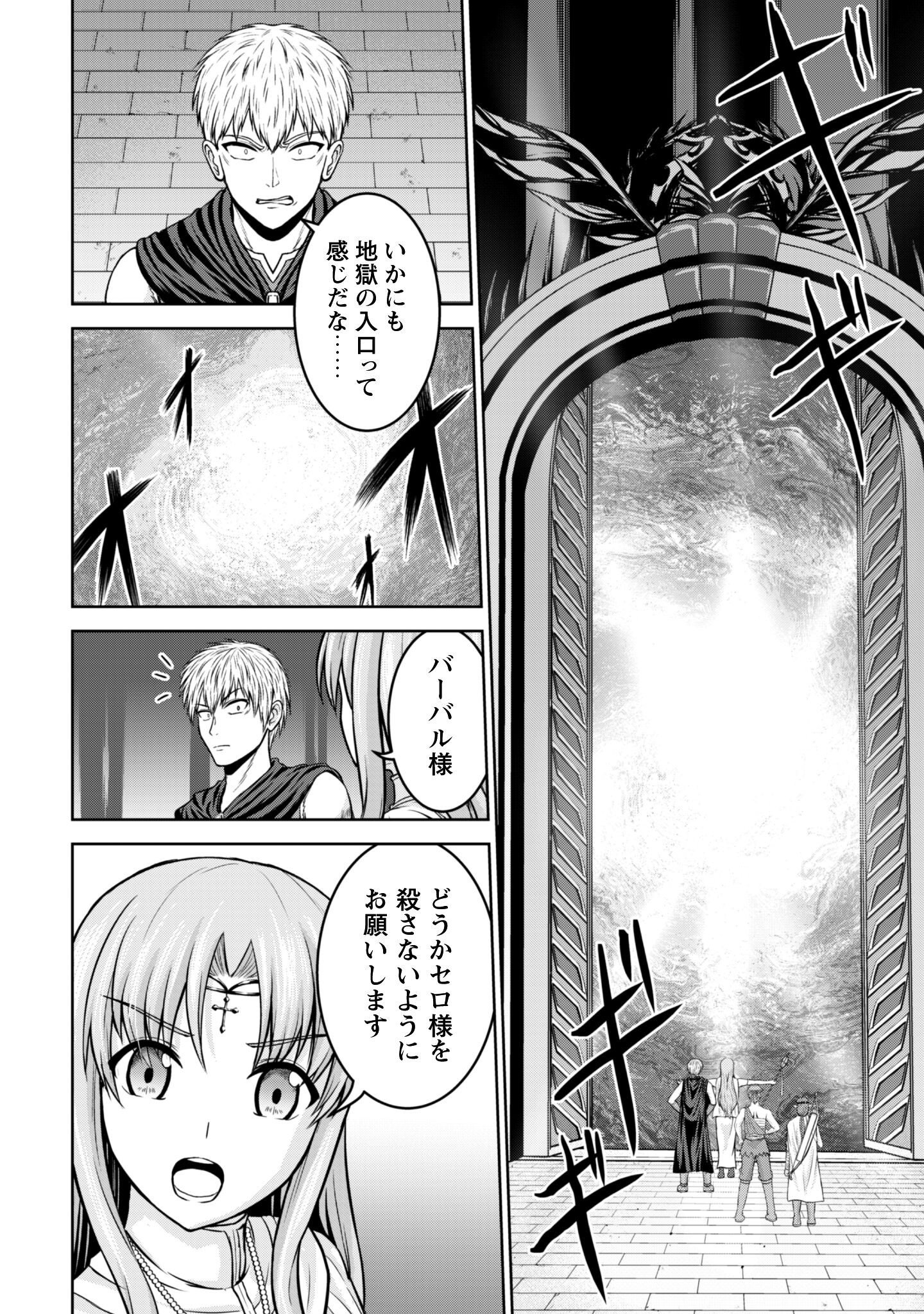 Maou Slow Life wo Mankitsu Suru - Chapter 13 - Page 17