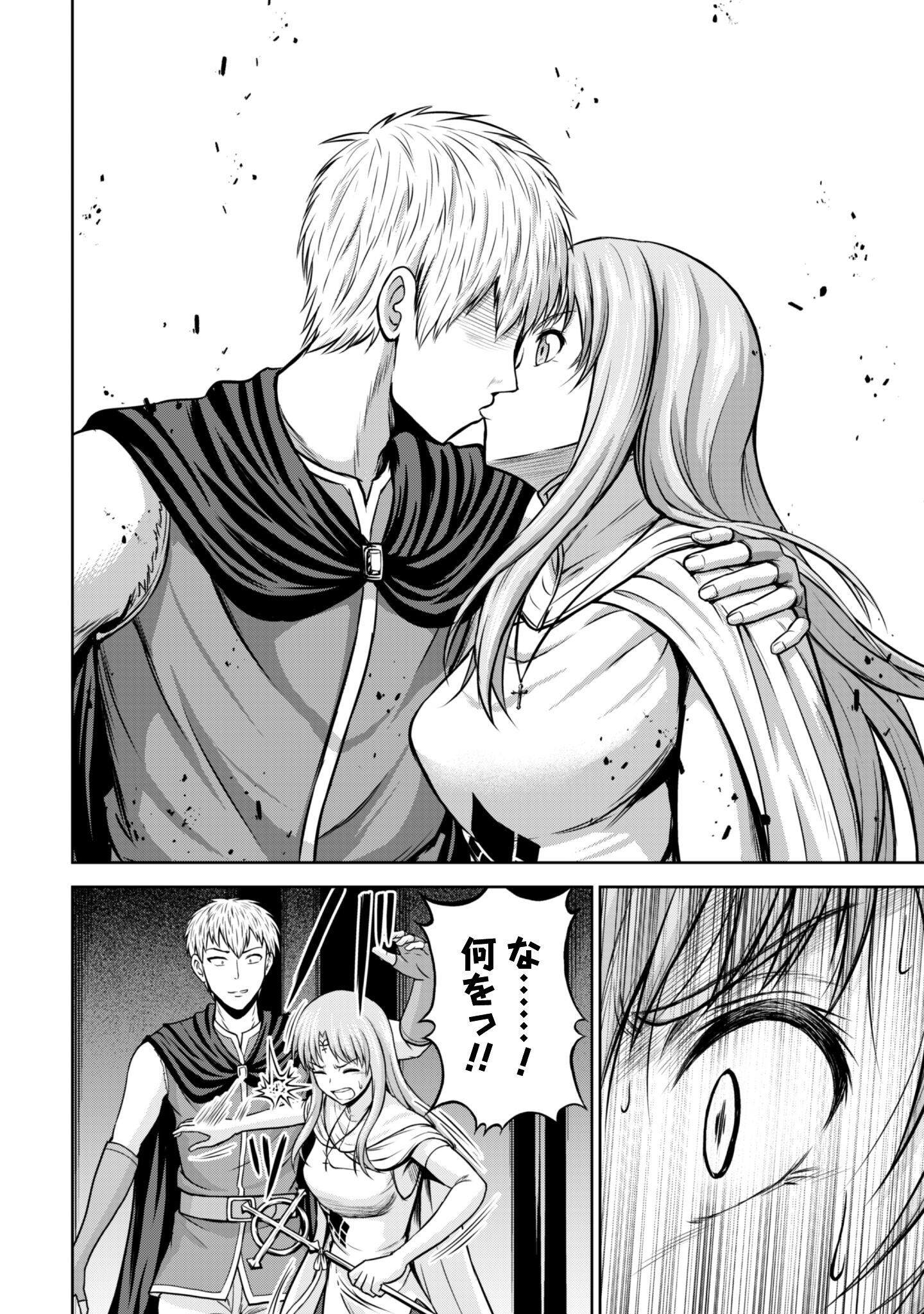 Maou Slow Life wo Mankitsu Suru - Chapter 13 - Page 19