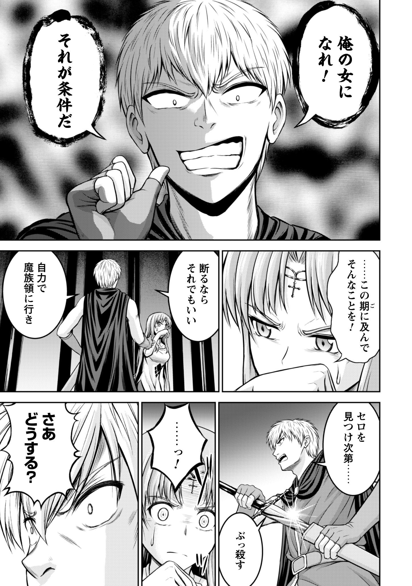 Maou Slow Life wo Mankitsu Suru - Chapter 13 - Page 20