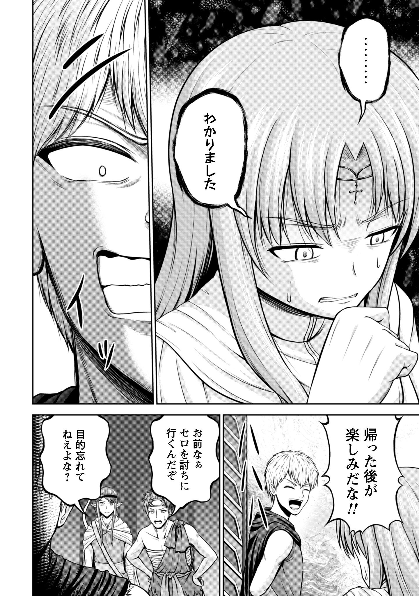 Maou Slow Life wo Mankitsu Suru - Chapter 13 - Page 21
