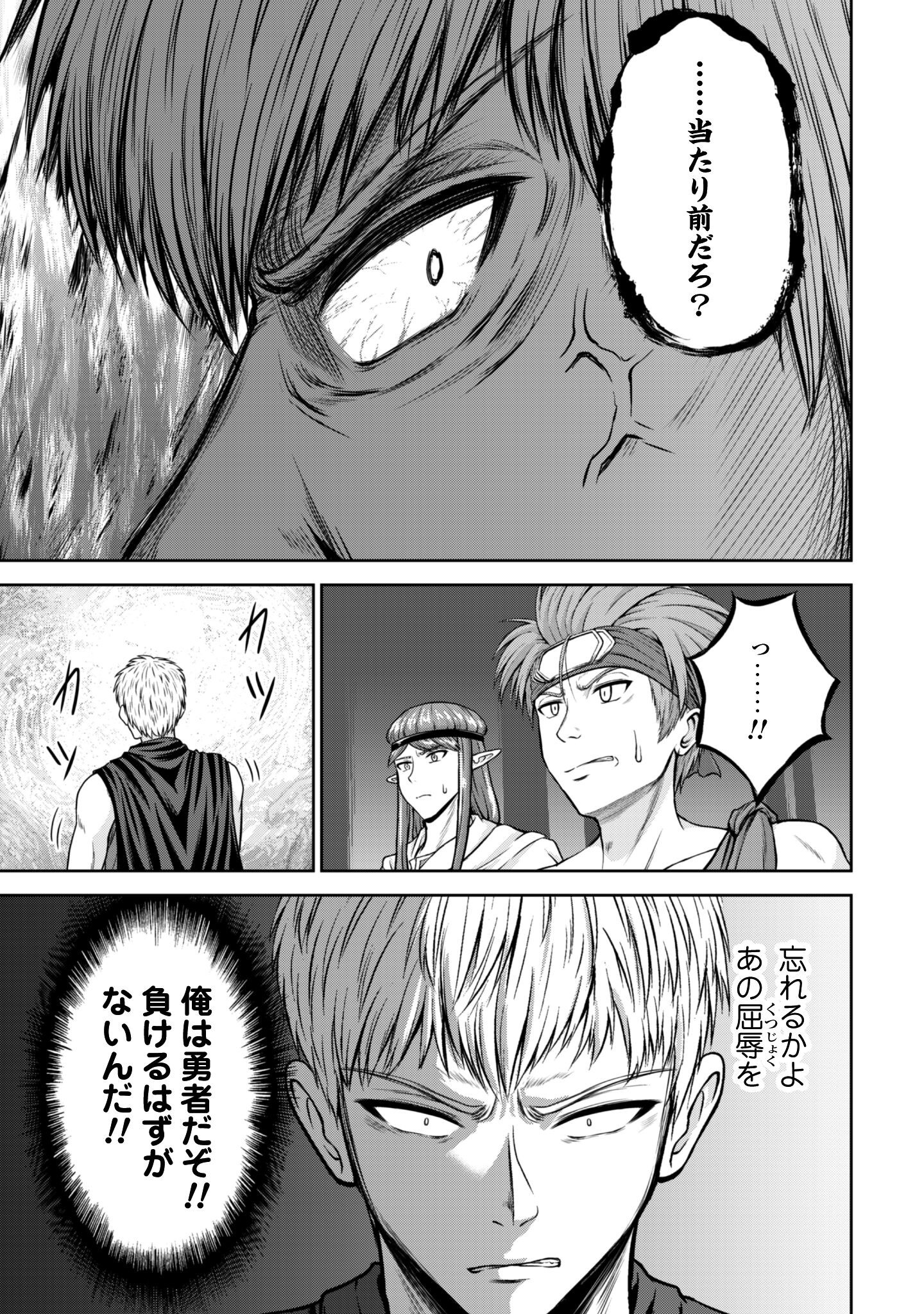 Maou Slow Life wo Mankitsu Suru - Chapter 13 - Page 22