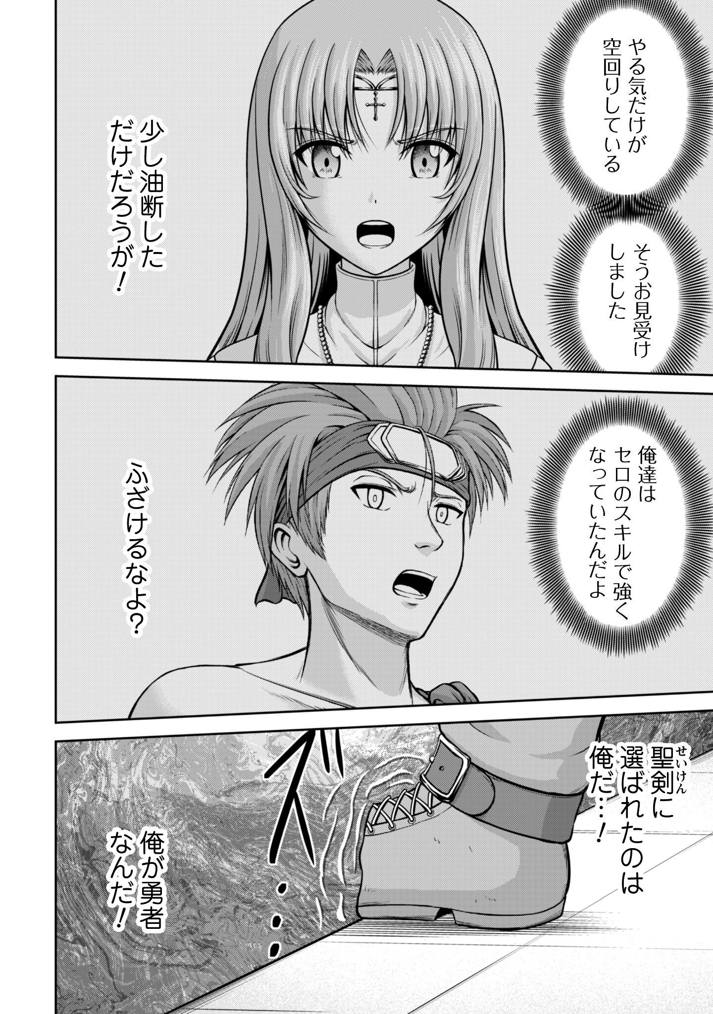 Maou Slow Life wo Mankitsu Suru - Chapter 13 - Page 23