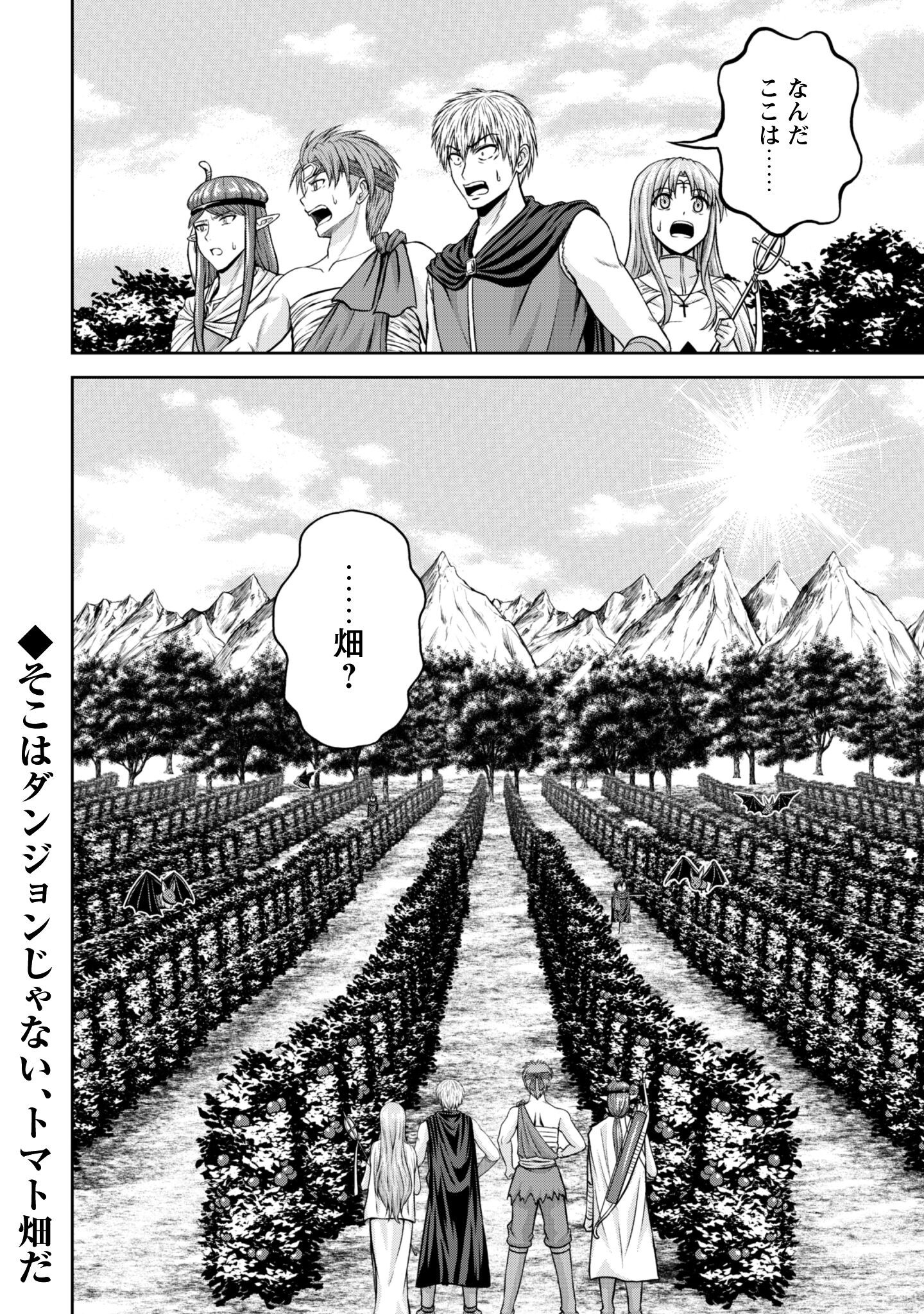 Maou Slow Life wo Mankitsu Suru - Chapter 13 - Page 25