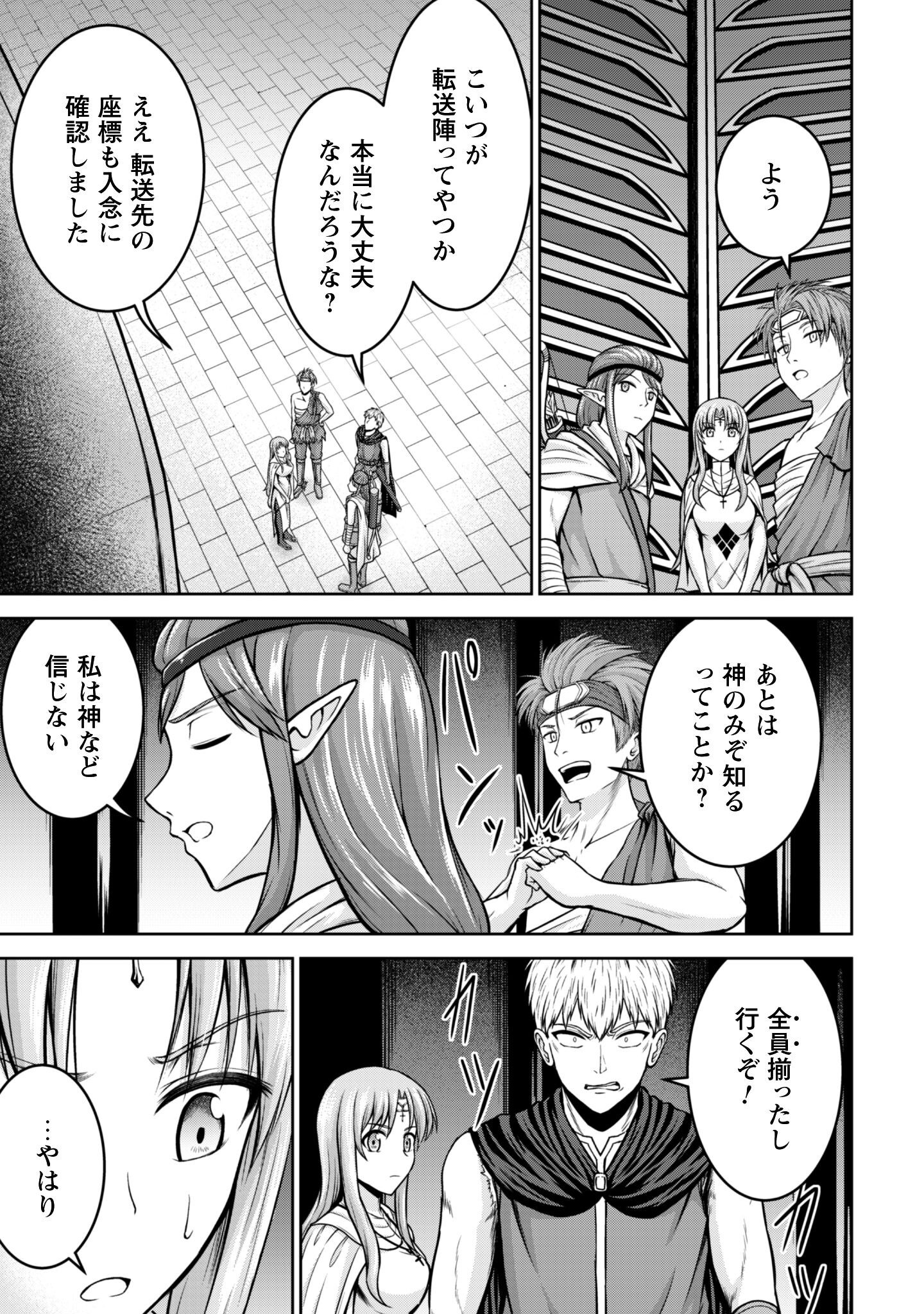 Maou Slow Life wo Mankitsu Suru - Chapter 13 - Page 4