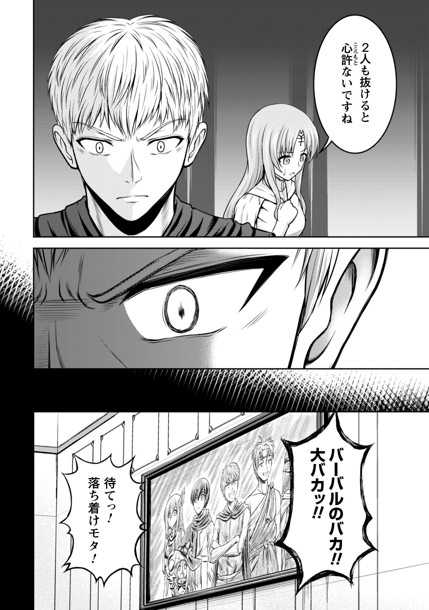 Maou Slow Life wo Mankitsu Suru - Chapter 13 - Page 5
