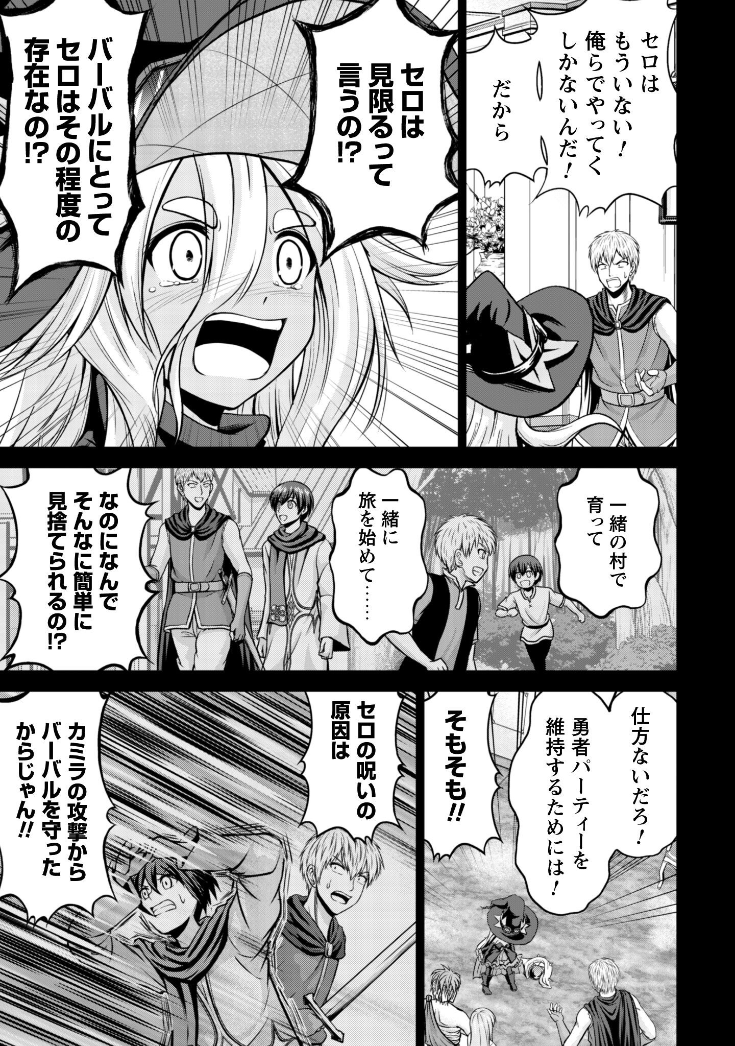 Maou Slow Life wo Mankitsu Suru - Chapter 13 - Page 6