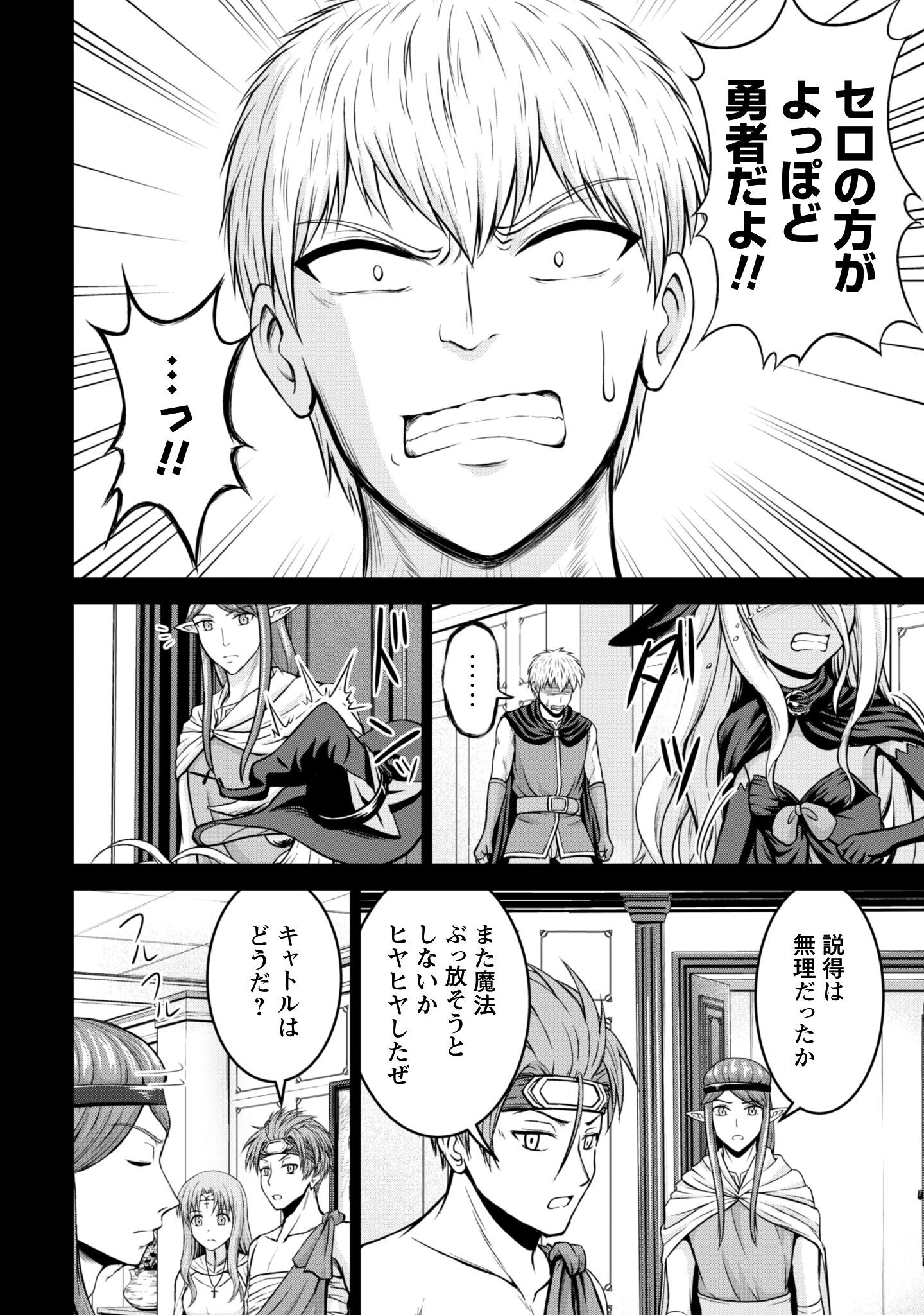 Maou Slow Life wo Mankitsu Suru - Chapter 13 - Page 7