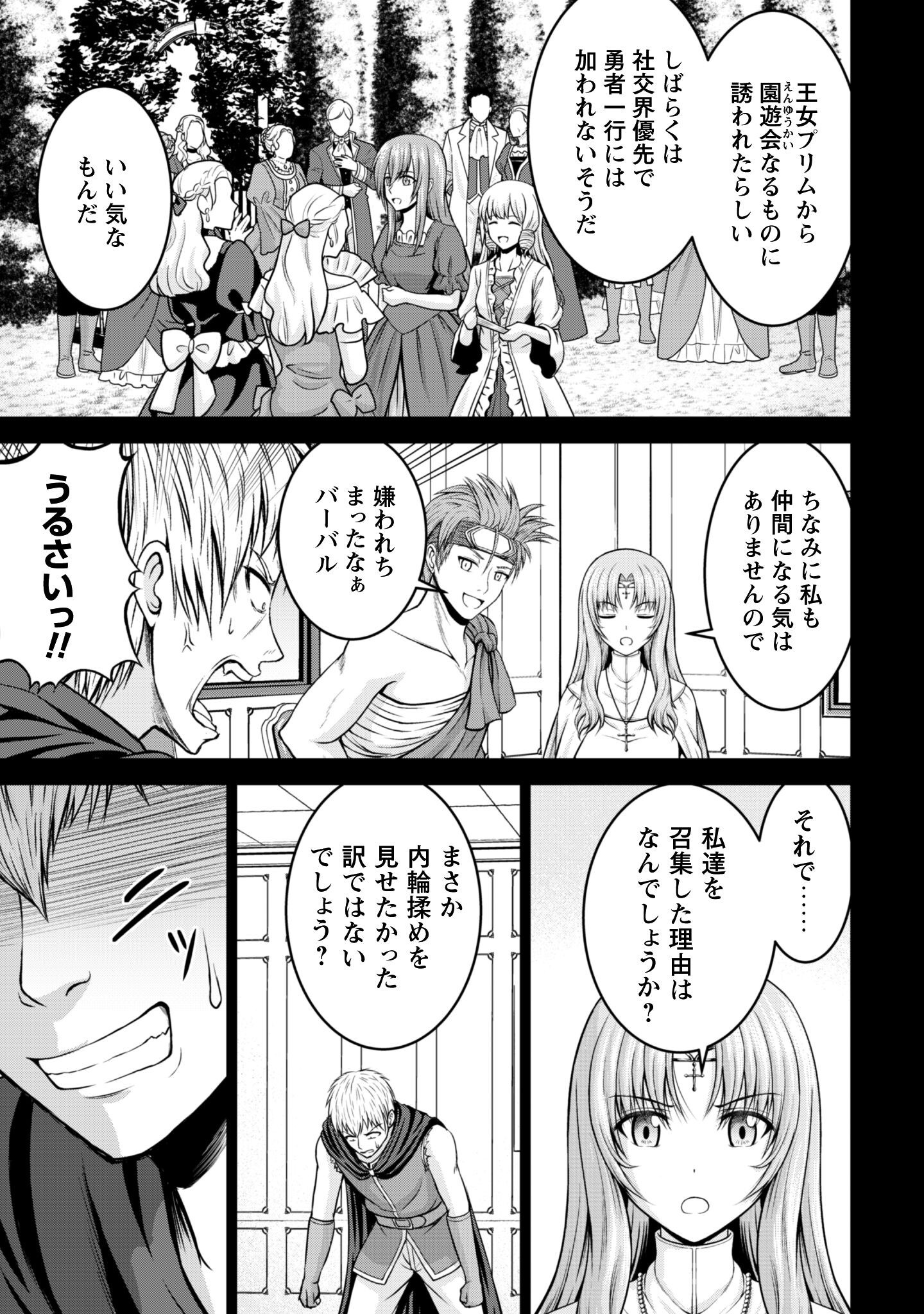 Maou Slow Life wo Mankitsu Suru - Chapter 13 - Page 8