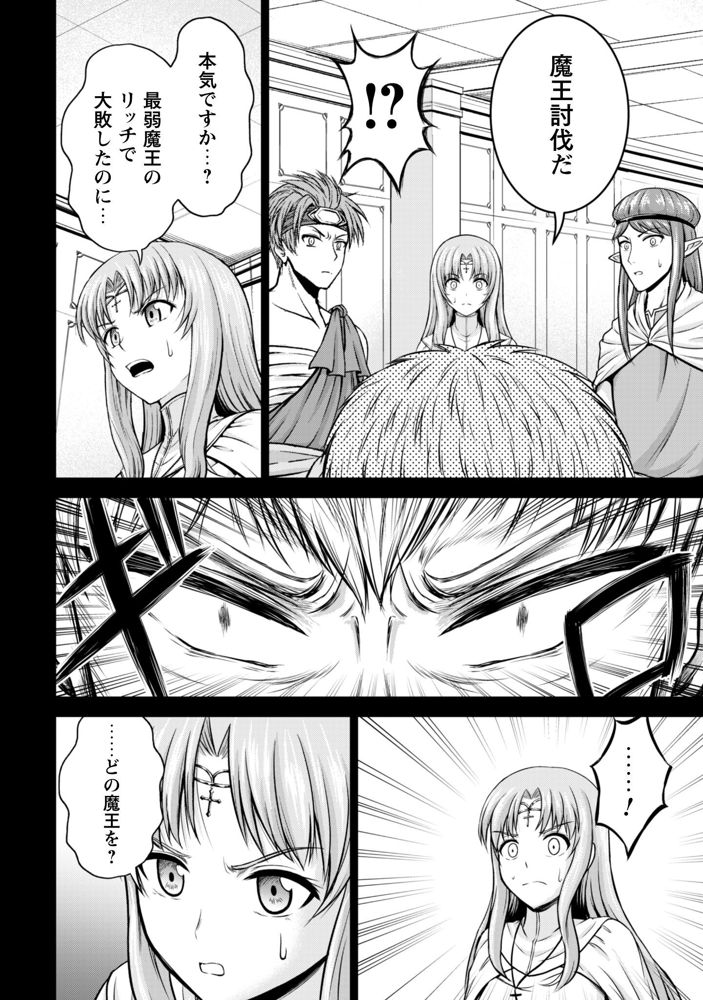 Maou Slow Life wo Mankitsu Suru - Chapter 13 - Page 9