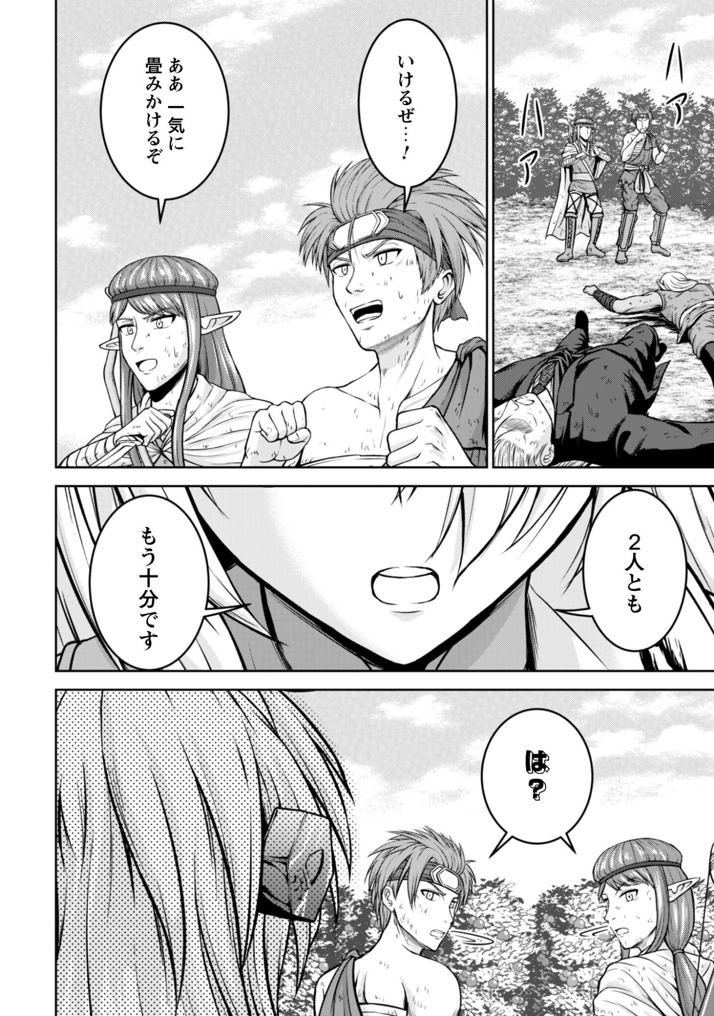 Maou Slow Life wo Mankitsu Suru - Chapter 15 - Page 13