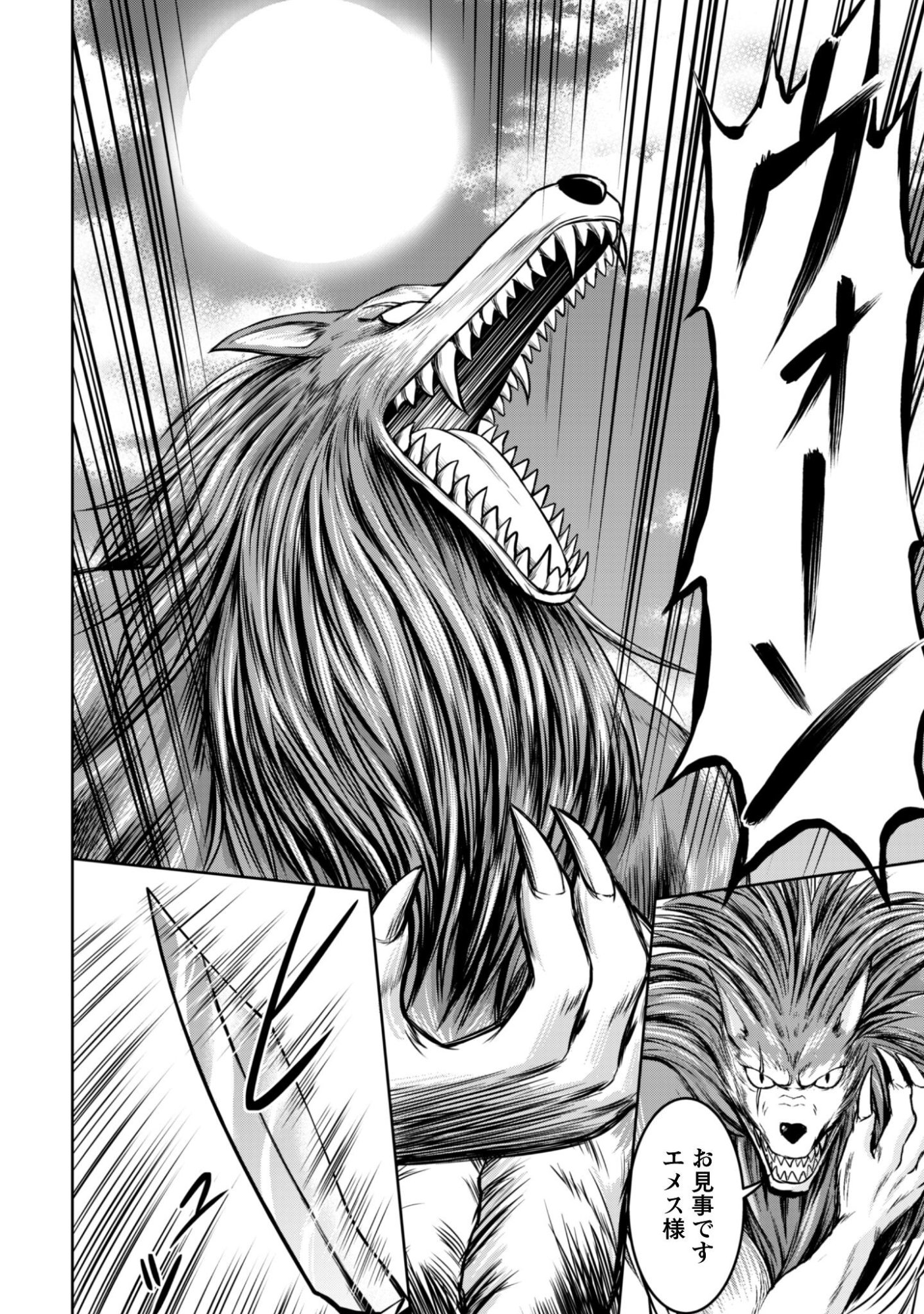Maou Slow Life wo Mankitsu Suru - Chapter 15 - Page 19
