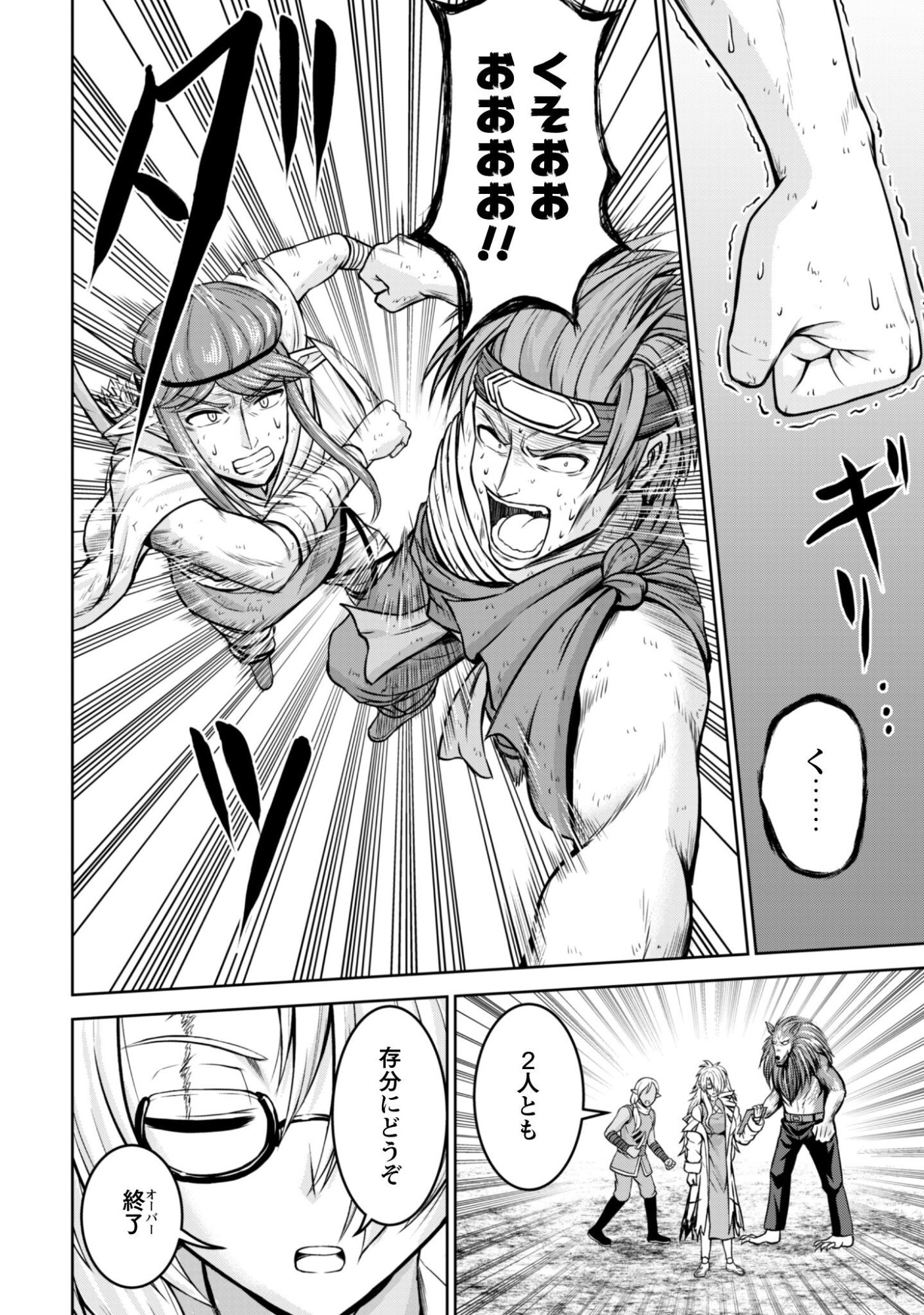 Maou Slow Life wo Mankitsu Suru - Chapter 15 - Page 21