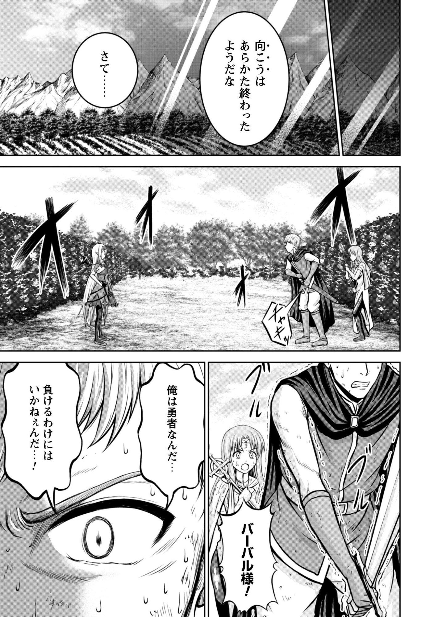Maou Slow Life wo Mankitsu Suru - Chapter 15 - Page 24