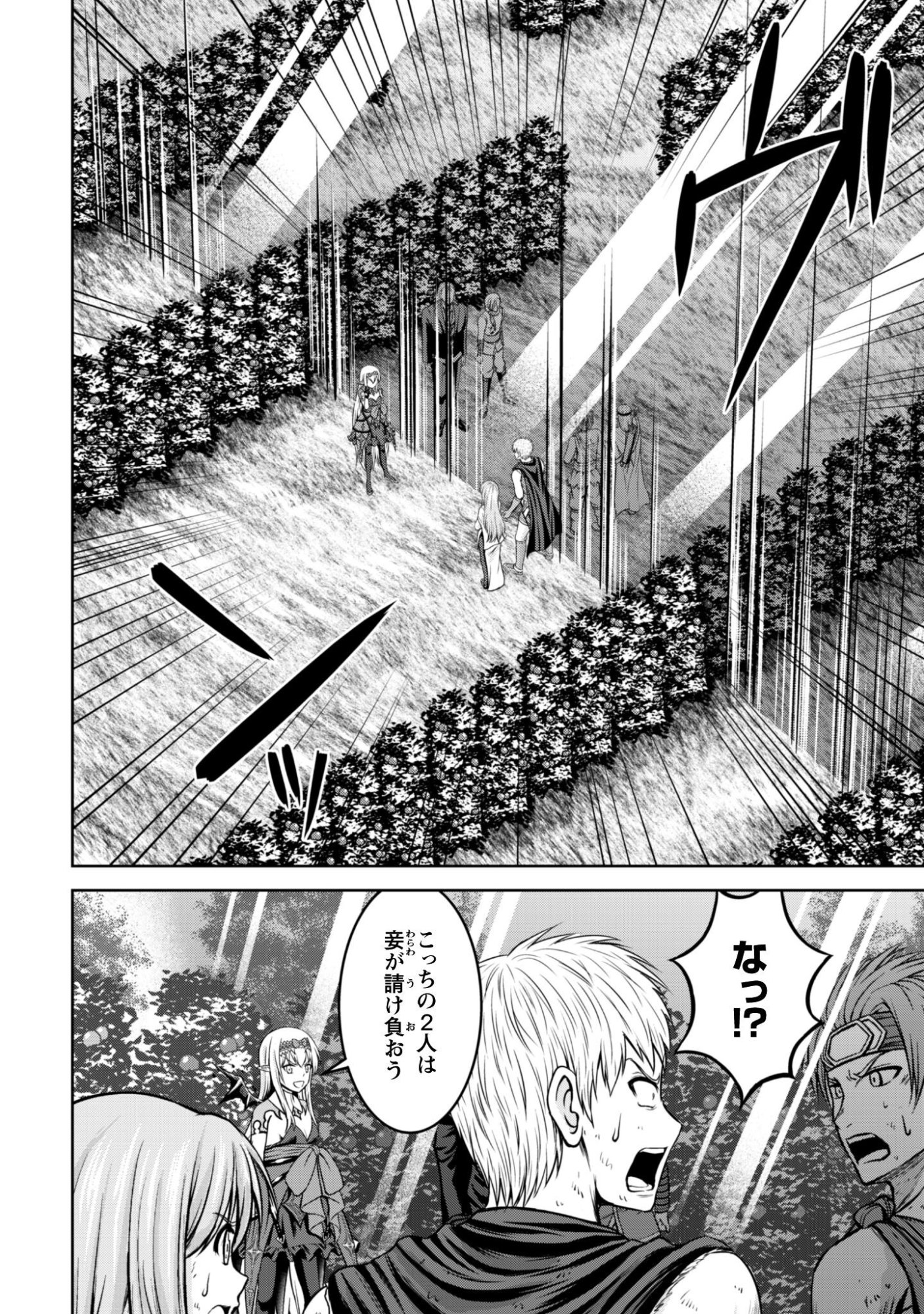 Maou Slow Life wo Mankitsu Suru - Chapter 15 - Page 3