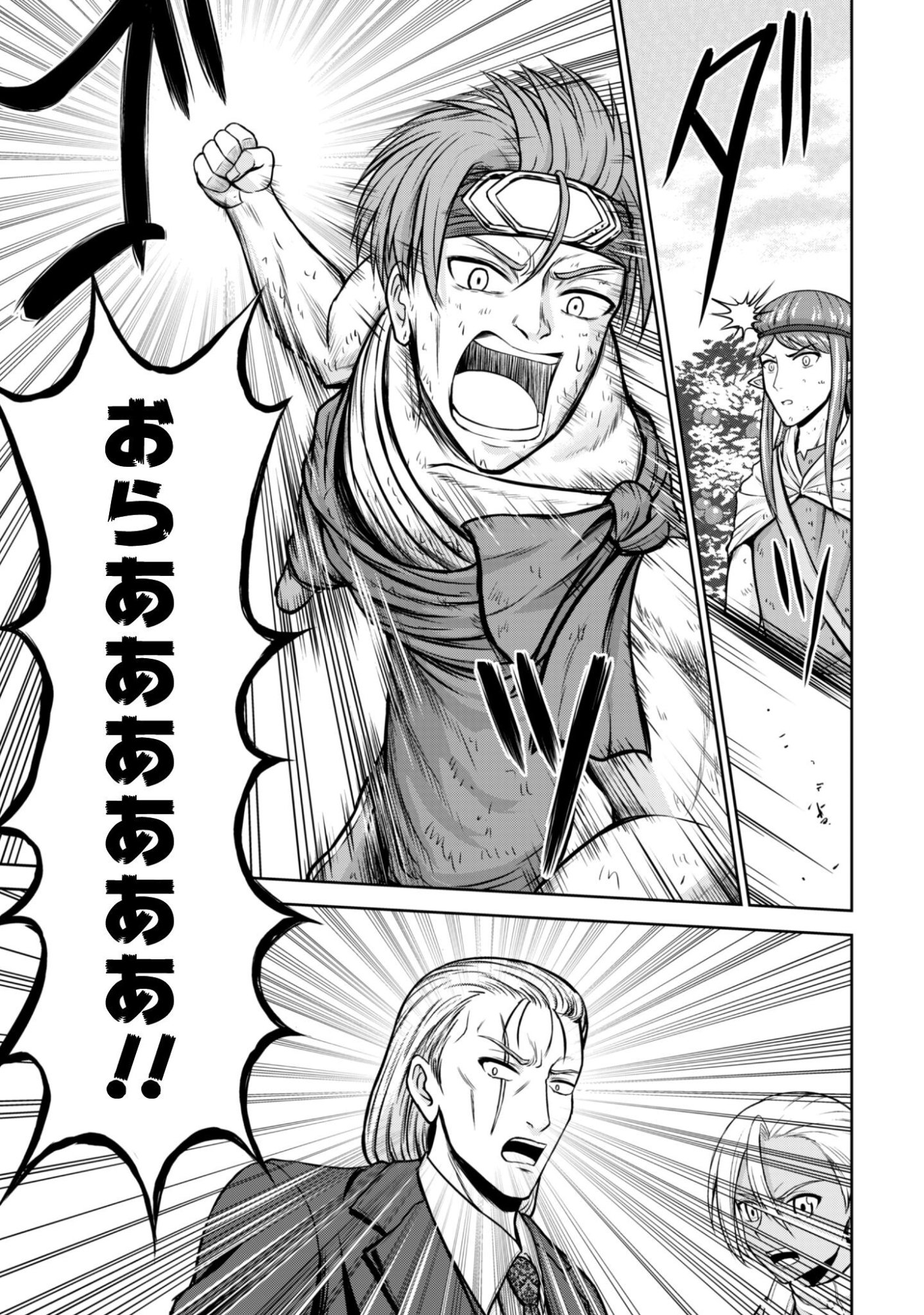 Maou Slow Life wo Mankitsu Suru - Chapter 15 - Page 6