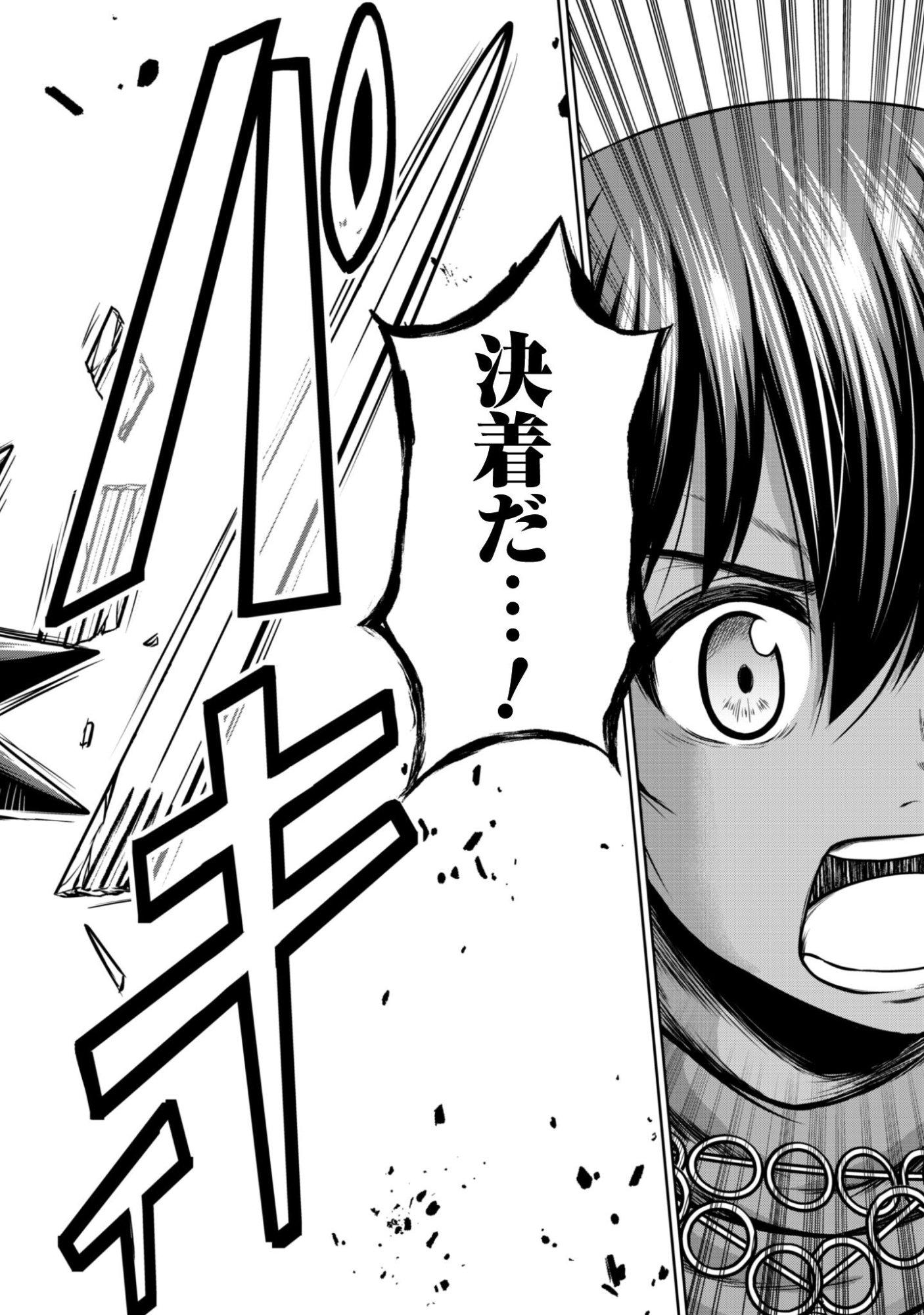 Maou Slow Life wo Mankitsu Suru - Chapter 17 - Page 15