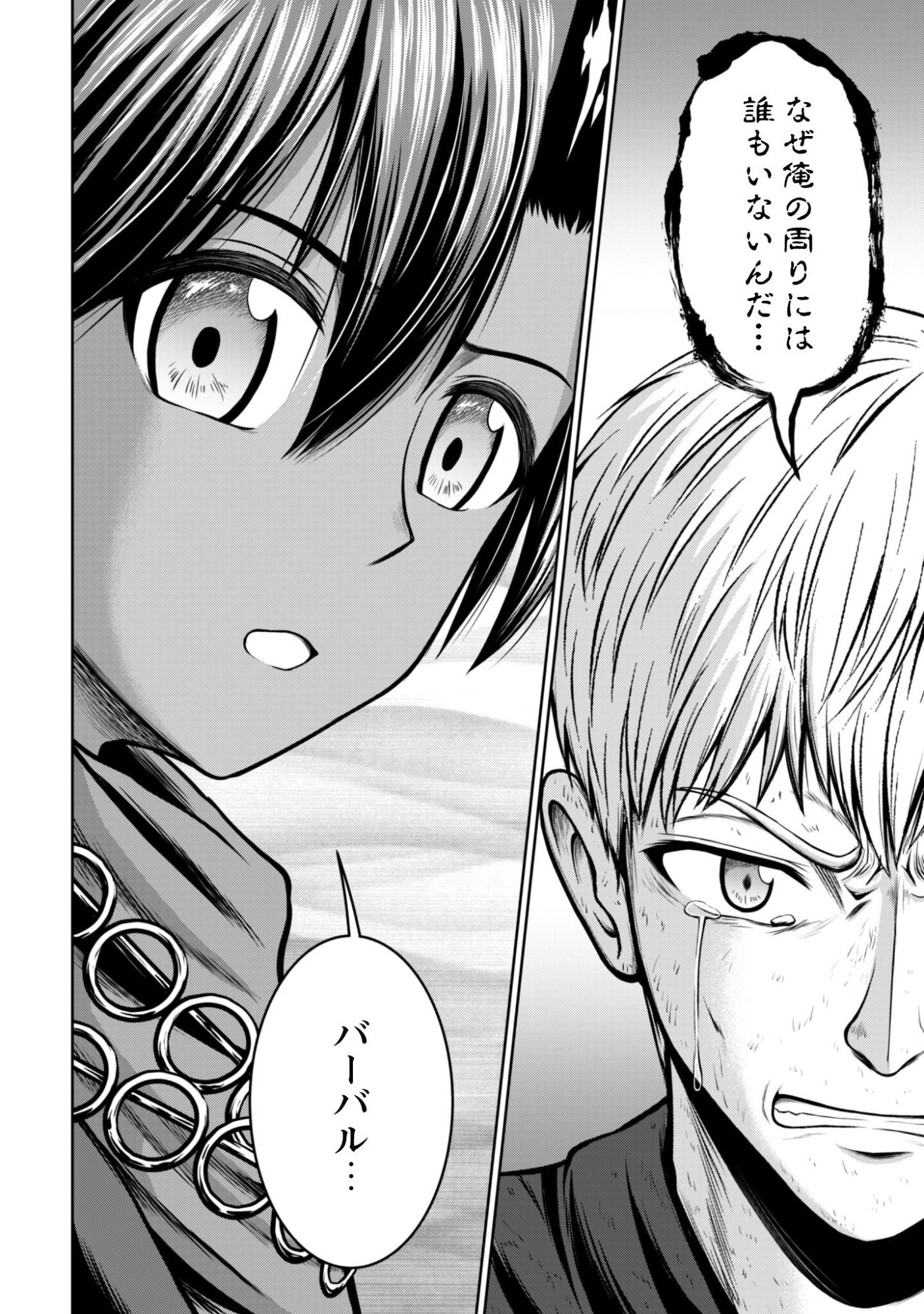 Maou Slow Life wo Mankitsu Suru - Chapter 17 - Page 19