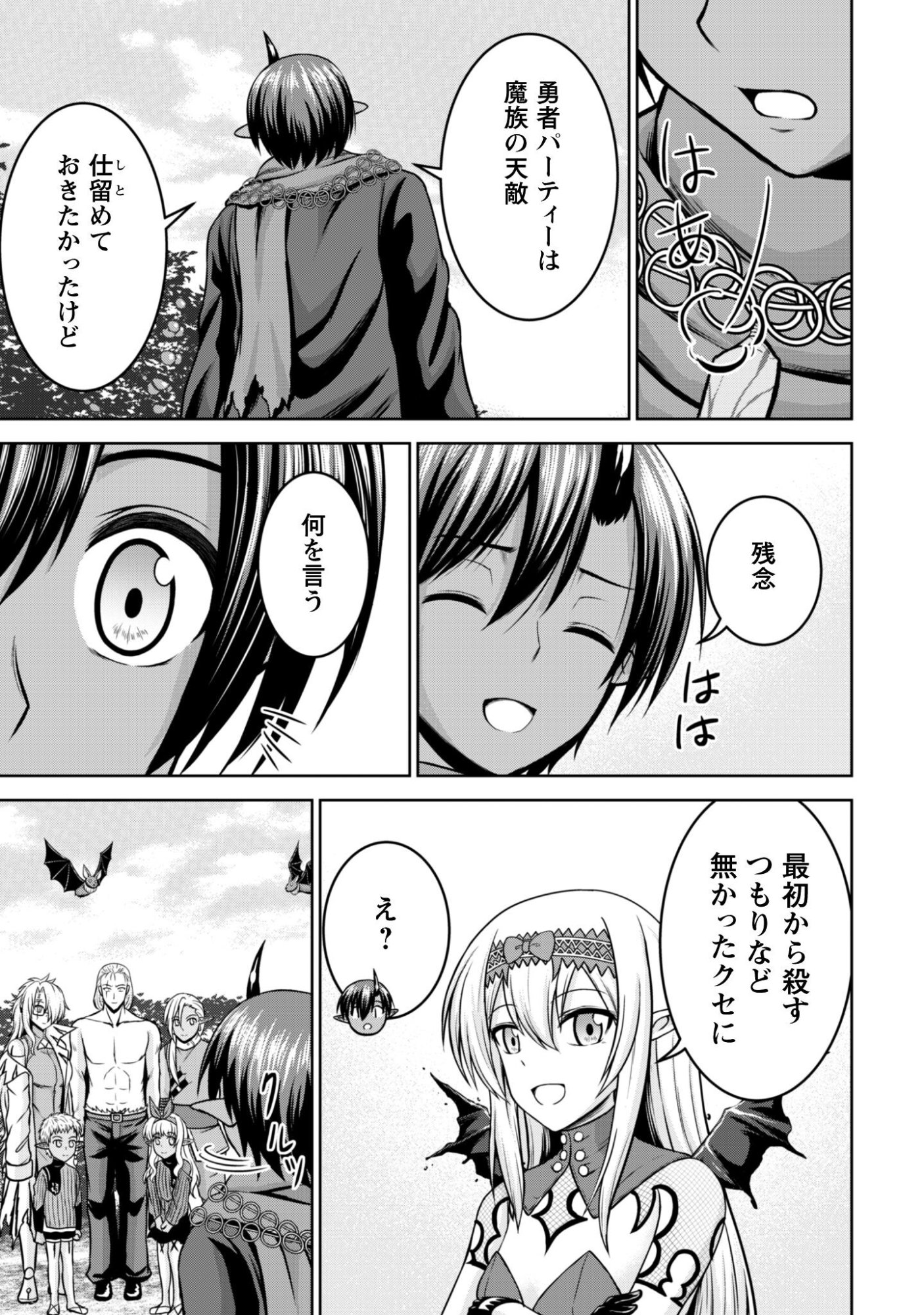 Maou Slow Life wo Mankitsu Suru - Chapter 17 - Page 22