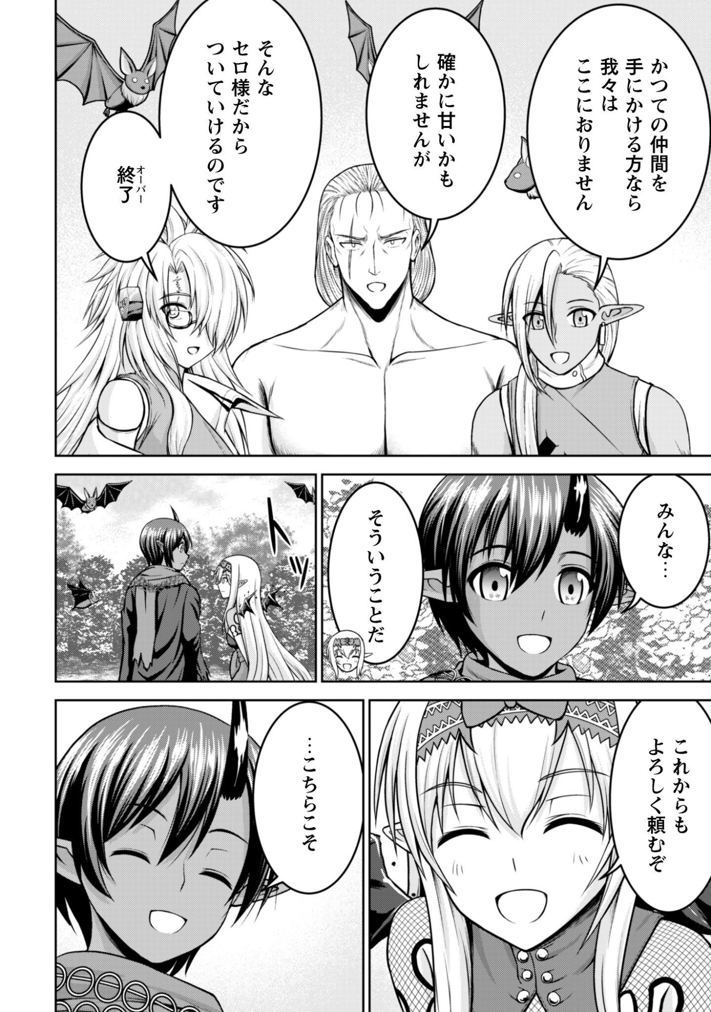 Maou Slow Life wo Mankitsu Suru - Chapter 17 - Page 23