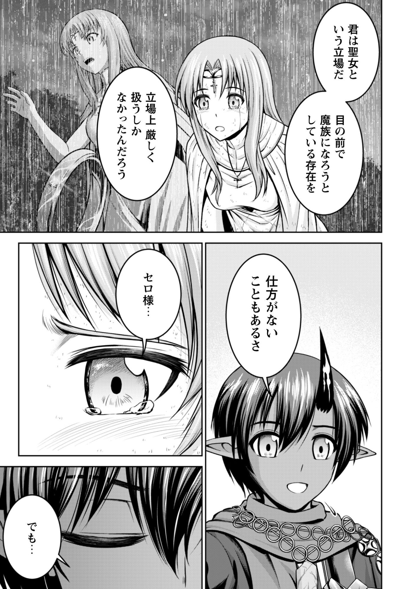 Maou Slow Life wo Mankitsu Suru - Chapter 17 - Page 4