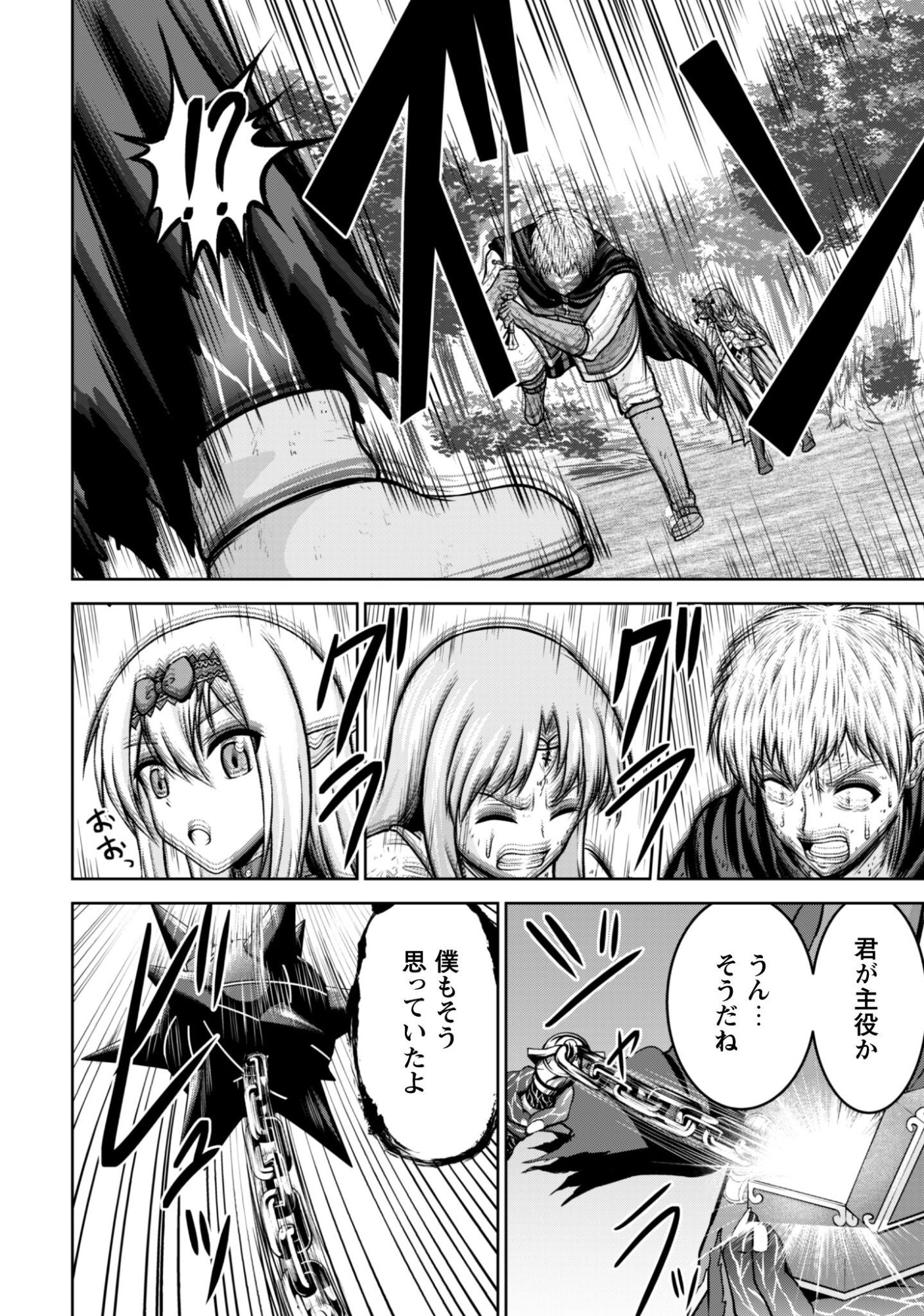 Maou Slow Life wo Mankitsu Suru - Chapter 17 - Page 9
