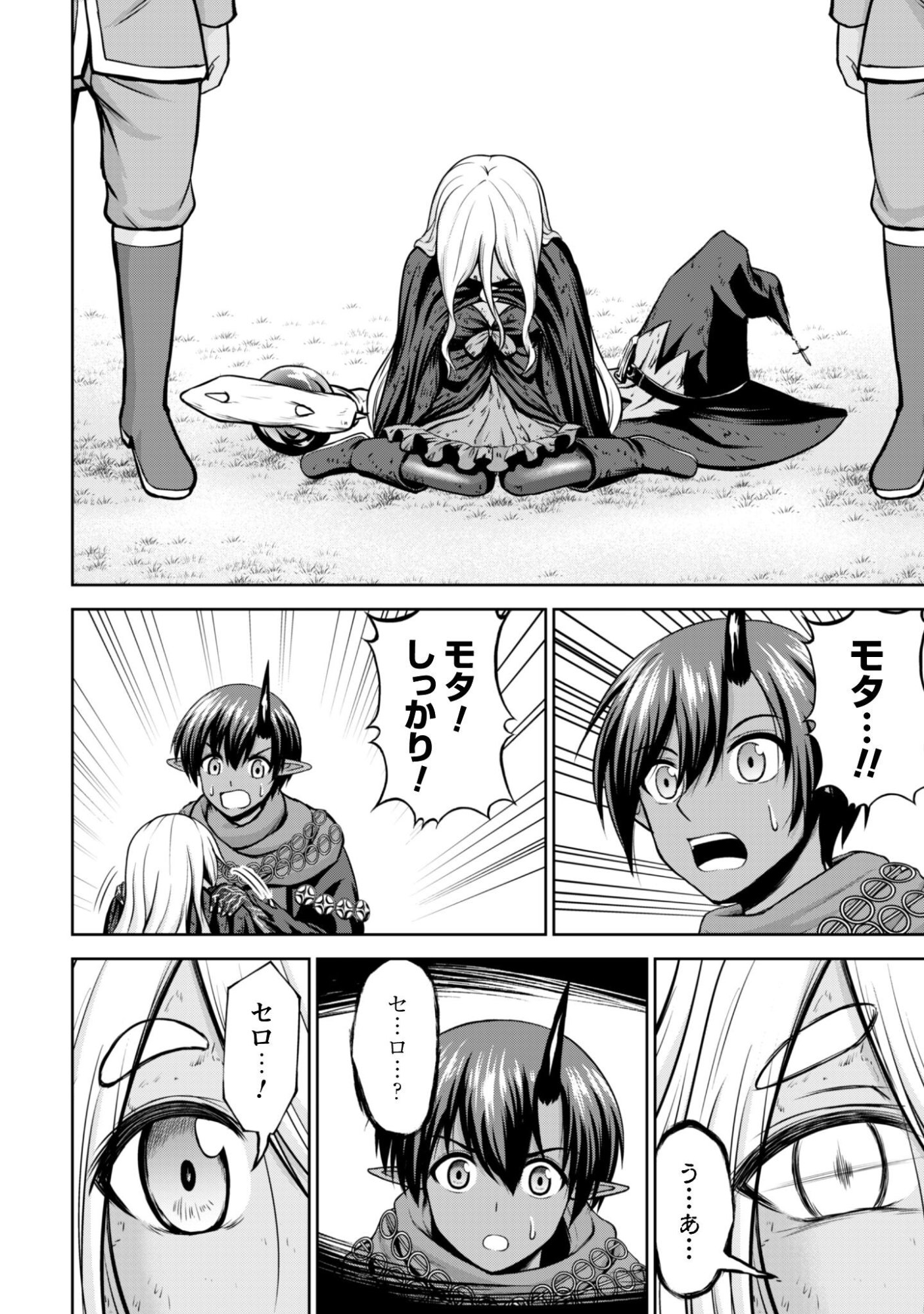 Maou Slow Life wo Mankitsu Suru - Chapter 18 - Page 11