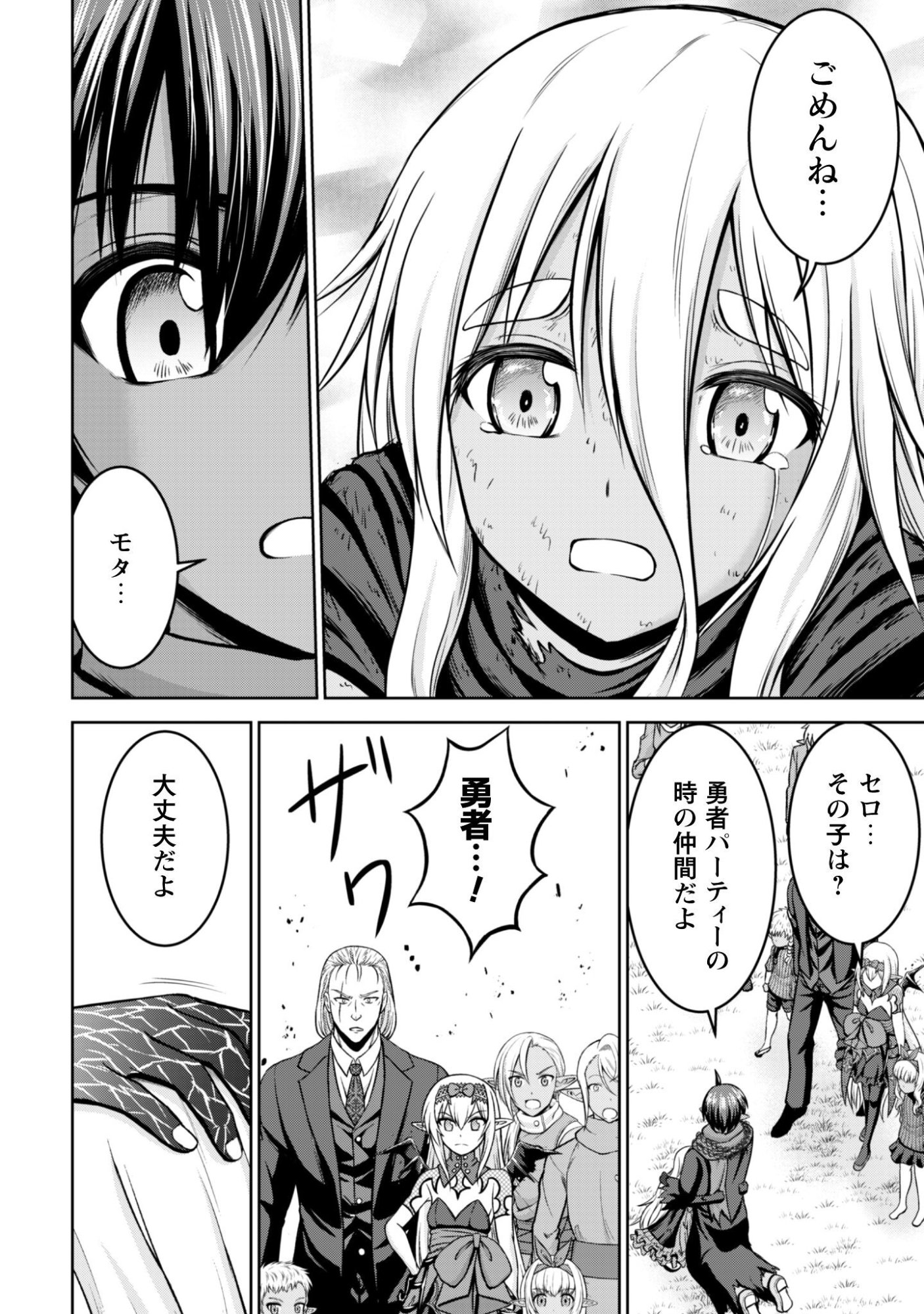 Maou Slow Life wo Mankitsu Suru - Chapter 18 - Page 13