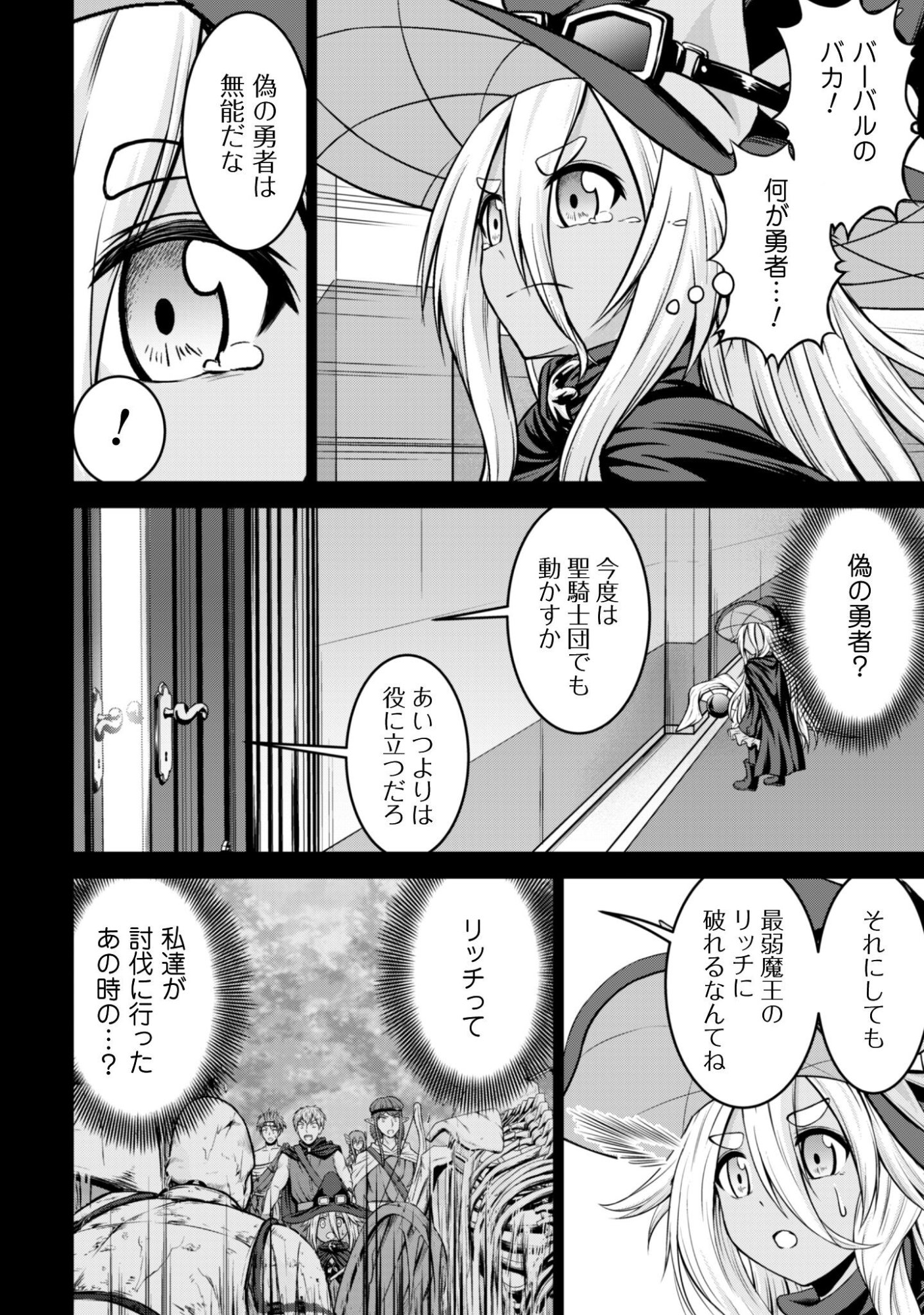 Maou Slow Life wo Mankitsu Suru - Chapter 18 - Page 15