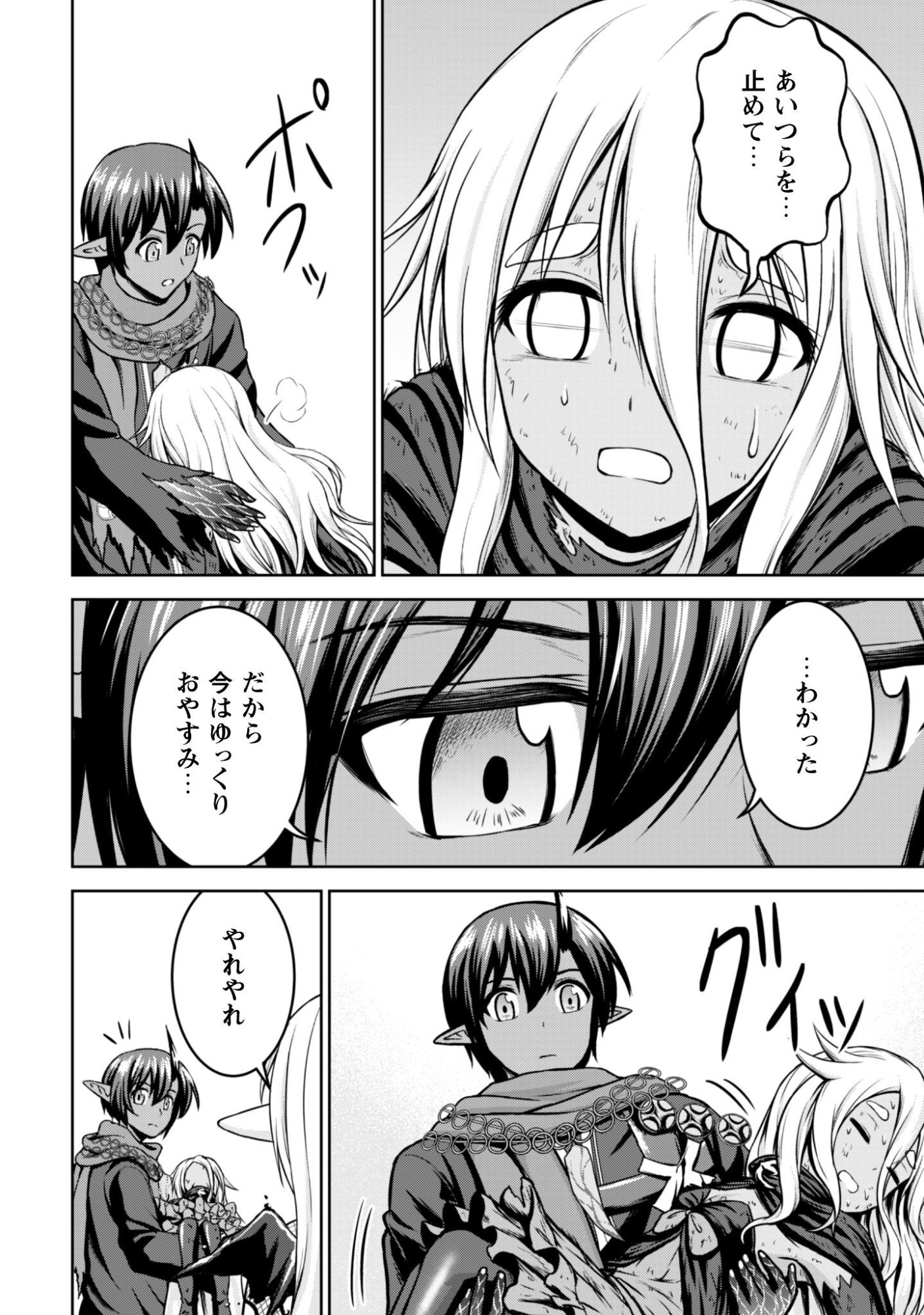 Maou Slow Life wo Mankitsu Suru - Chapter 18 - Page 19